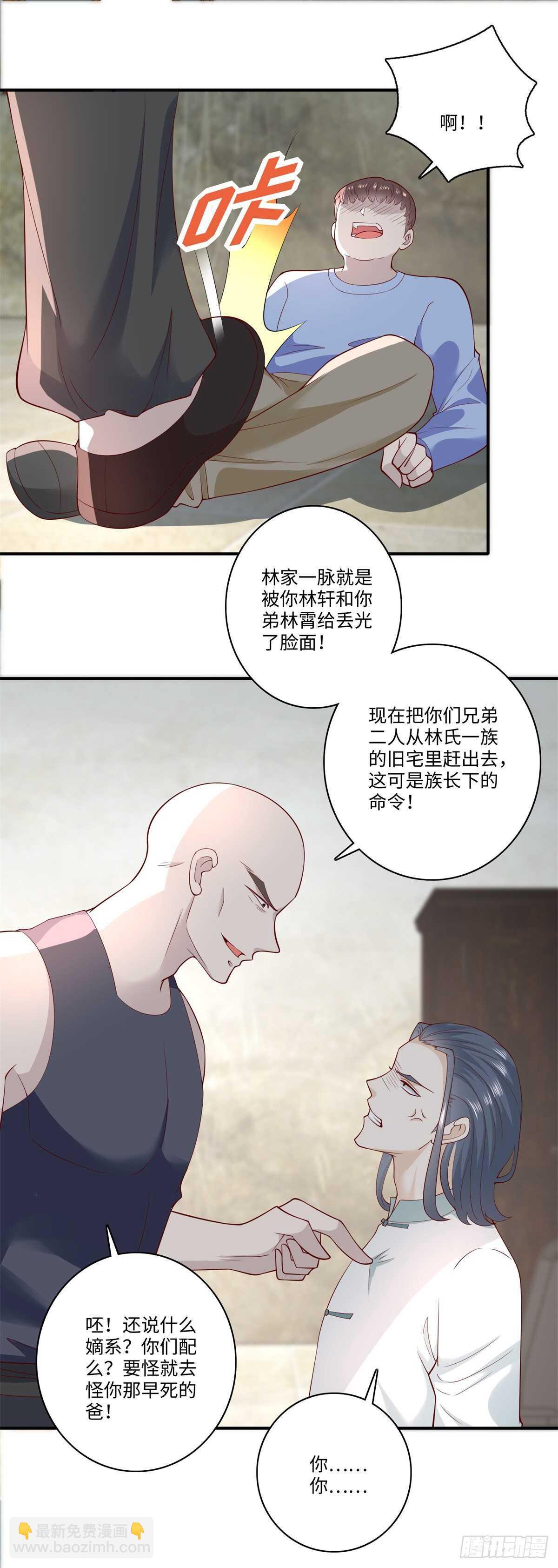 《重生之神帝归来》第37话 你不是要找我么？ 第18页