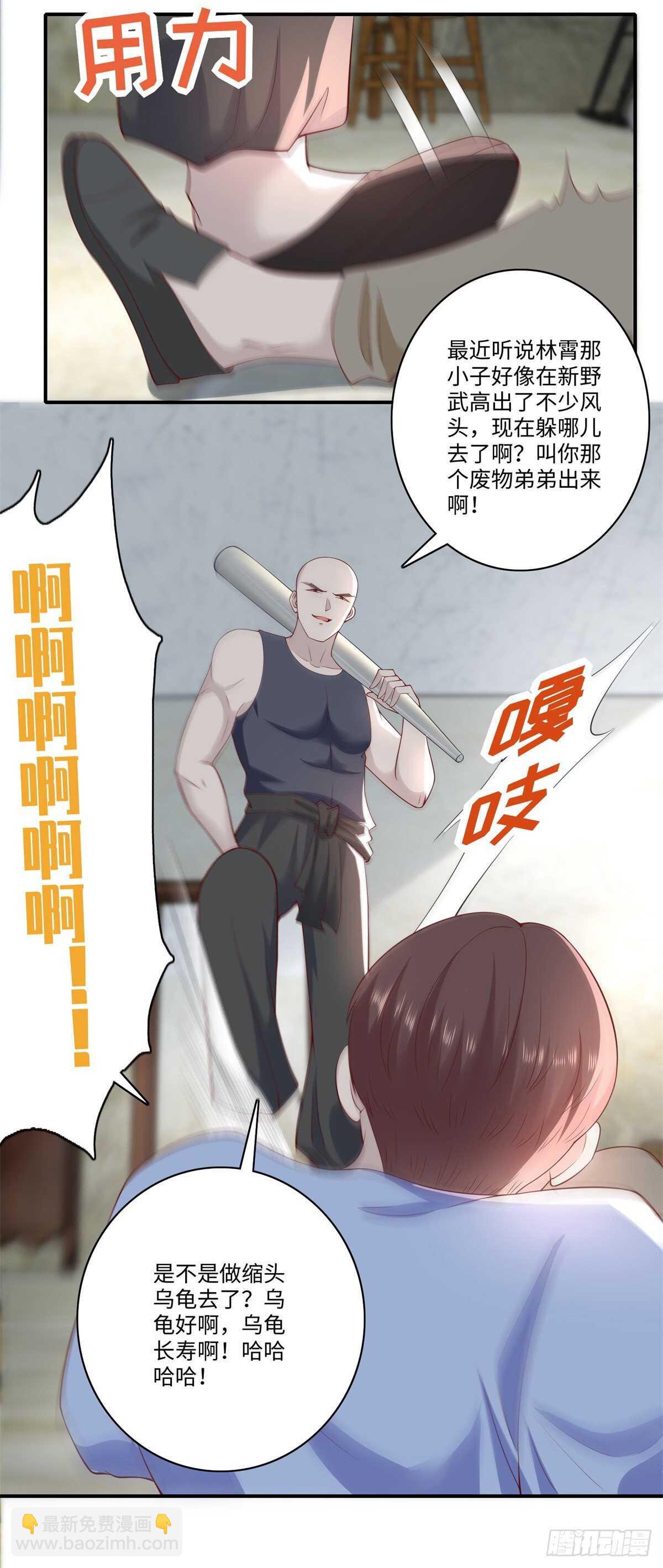 《重生之神帝归来》第37话 你不是要找我么？ 第19页