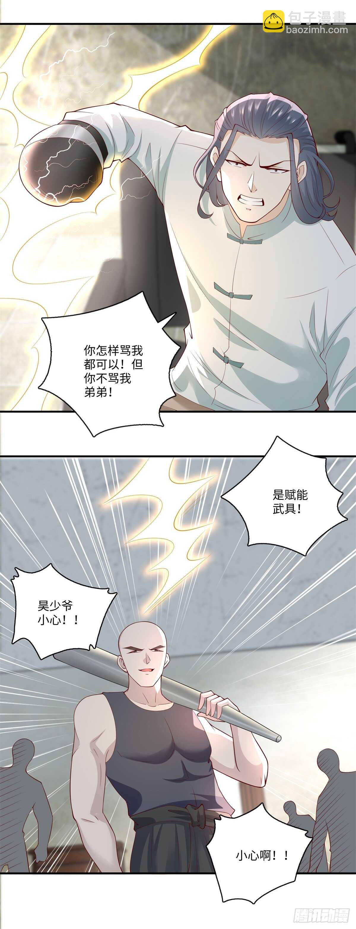 《重生之神帝归来》第37话 你不是要找我么？ 第20页