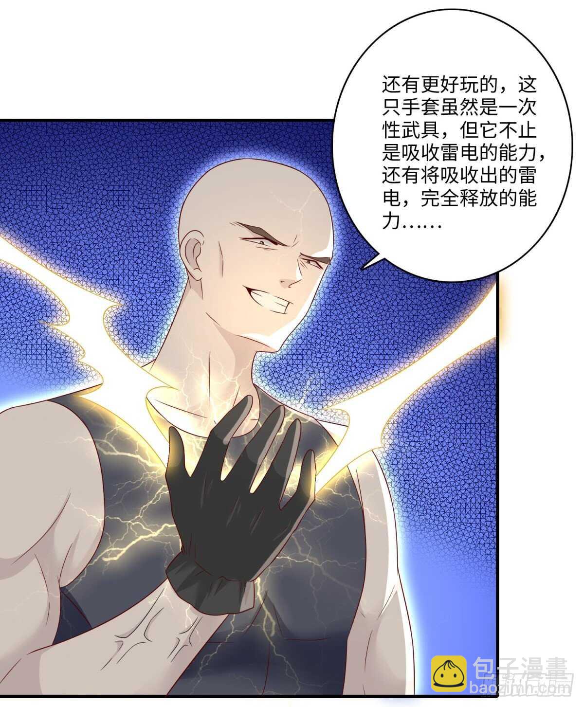《重生之神帝归来》第37话 你不是要找我么？ 第22页