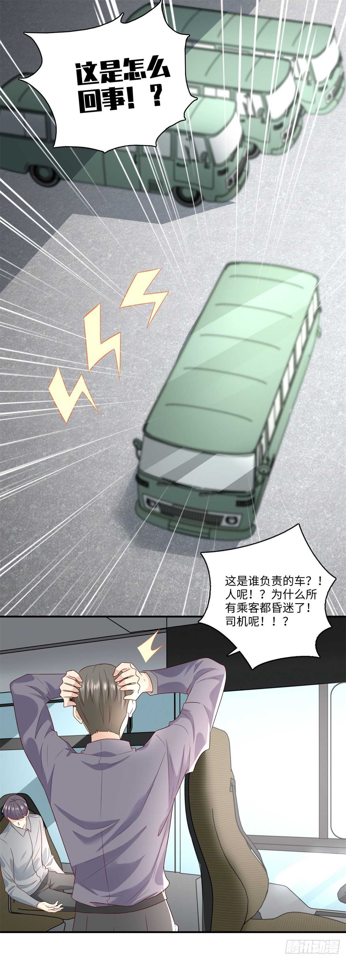 《重生之神帝归来》第37话 你不是要找我么？ 第2页