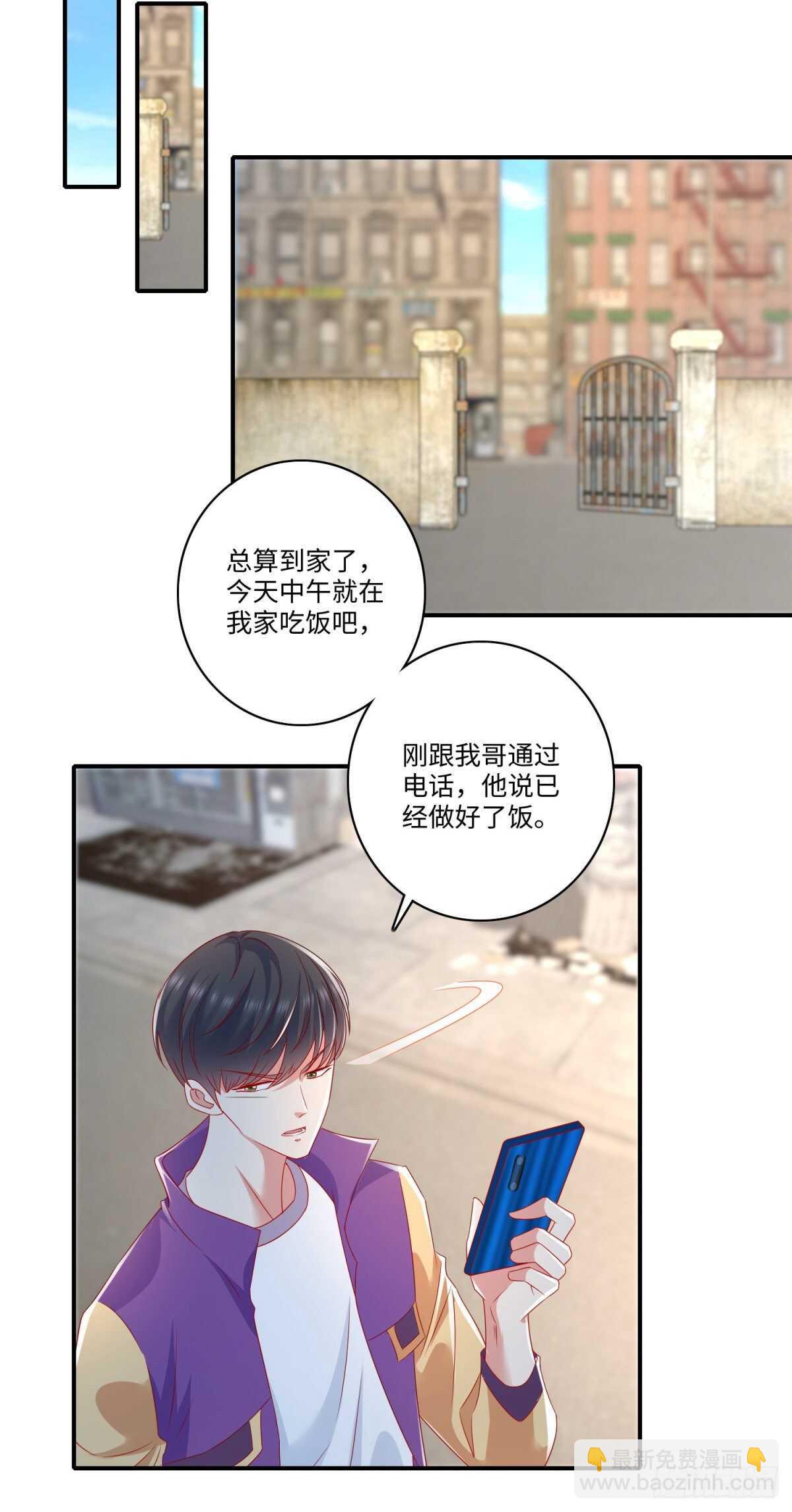 《重生之神帝归来》第37话 你不是要找我么？ 第6页