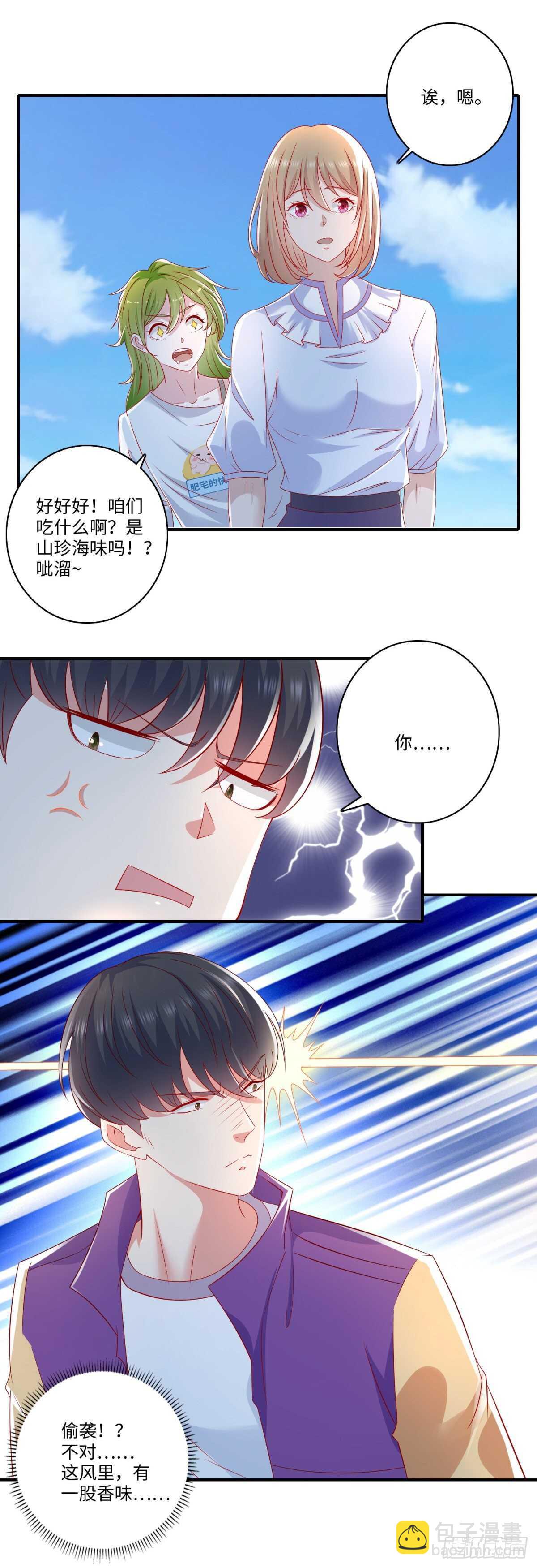 《重生之神帝归来》第37话 你不是要找我么？ 第7页
