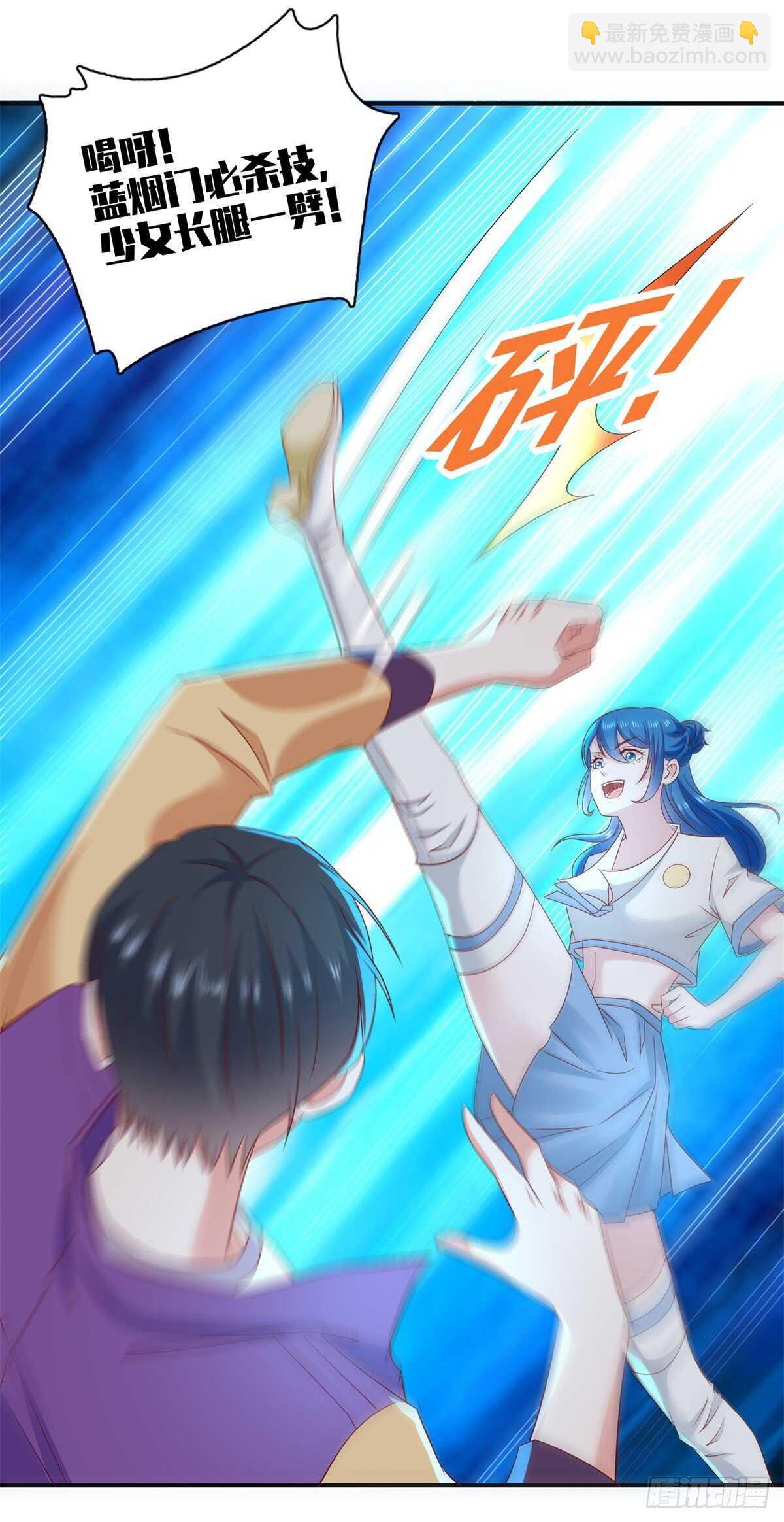 《重生之神帝归来》第37话 你不是要找我么？ 第8页