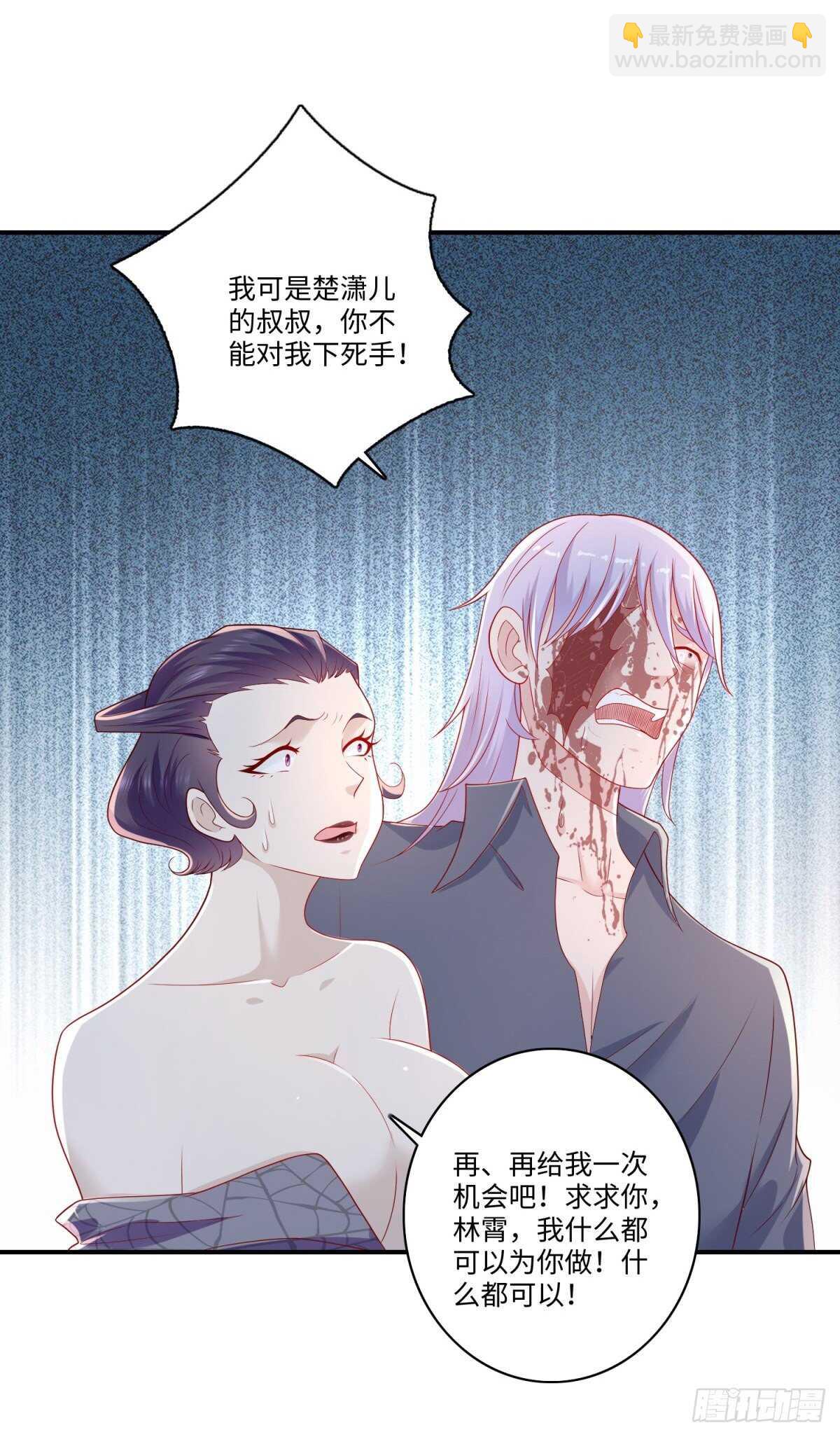 《重生之神帝归来》第36话 阎罗六道！ 第11页
