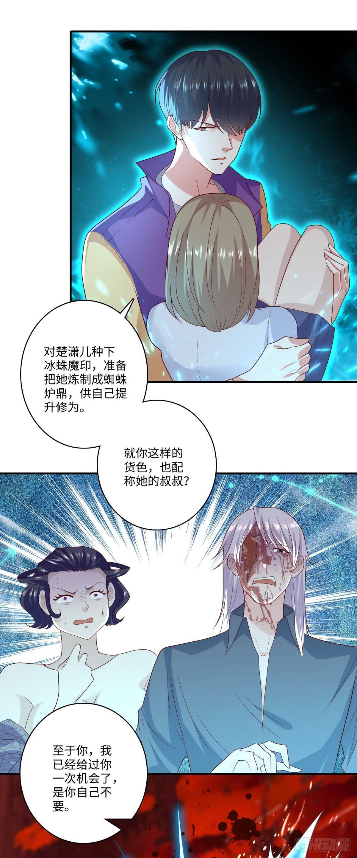 《重生之神帝归来》第36话 阎罗六道！ 第12页