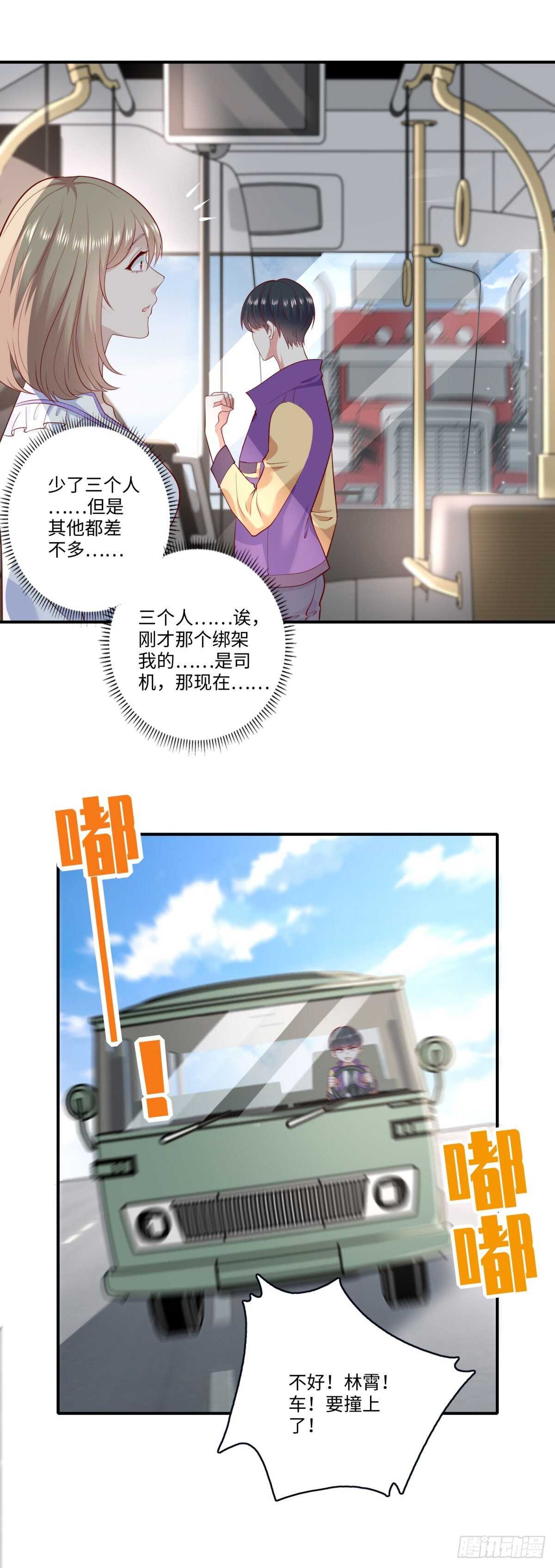《重生之神帝归来》第36话 阎罗六道！ 第19页