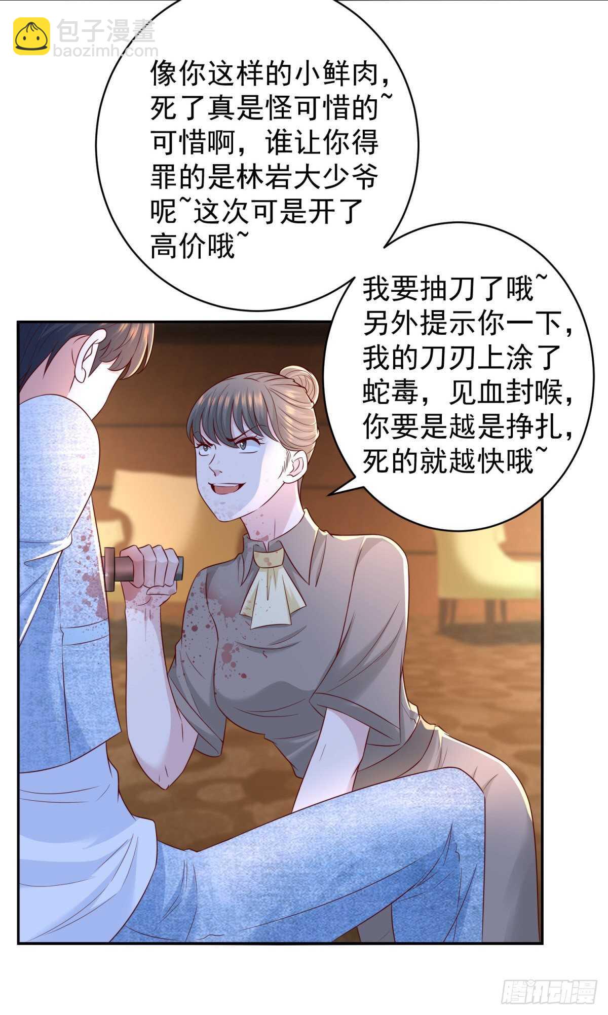 《重生之神帝归来》第39话 神乎其技的治疗！ 第11页