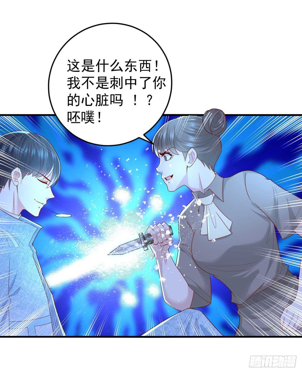 《重生之神帝归来》第39话 神乎其技的治疗！ 第12页
