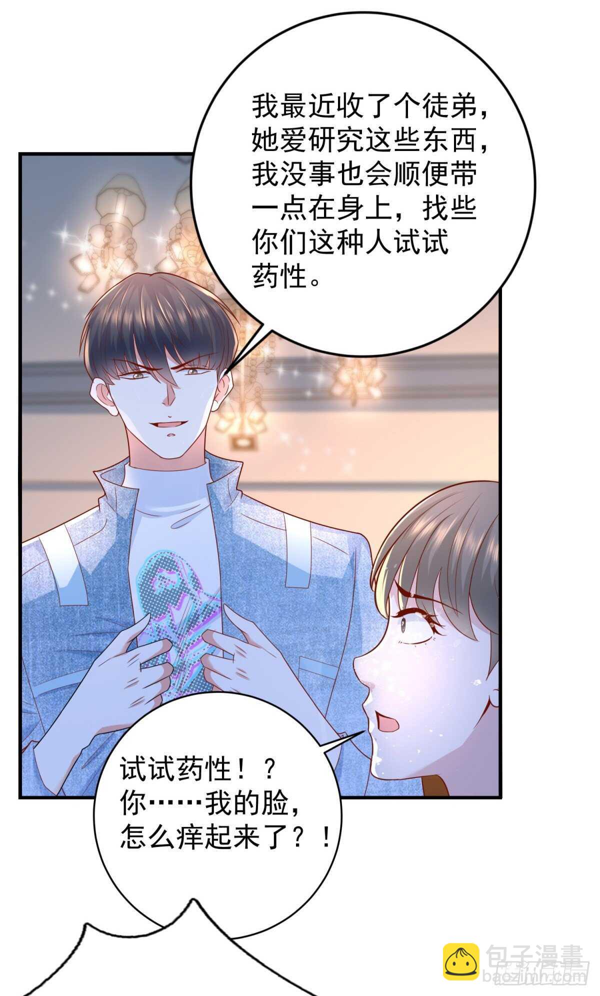 《重生之神帝归来》第39话 神乎其技的治疗！ 第13页