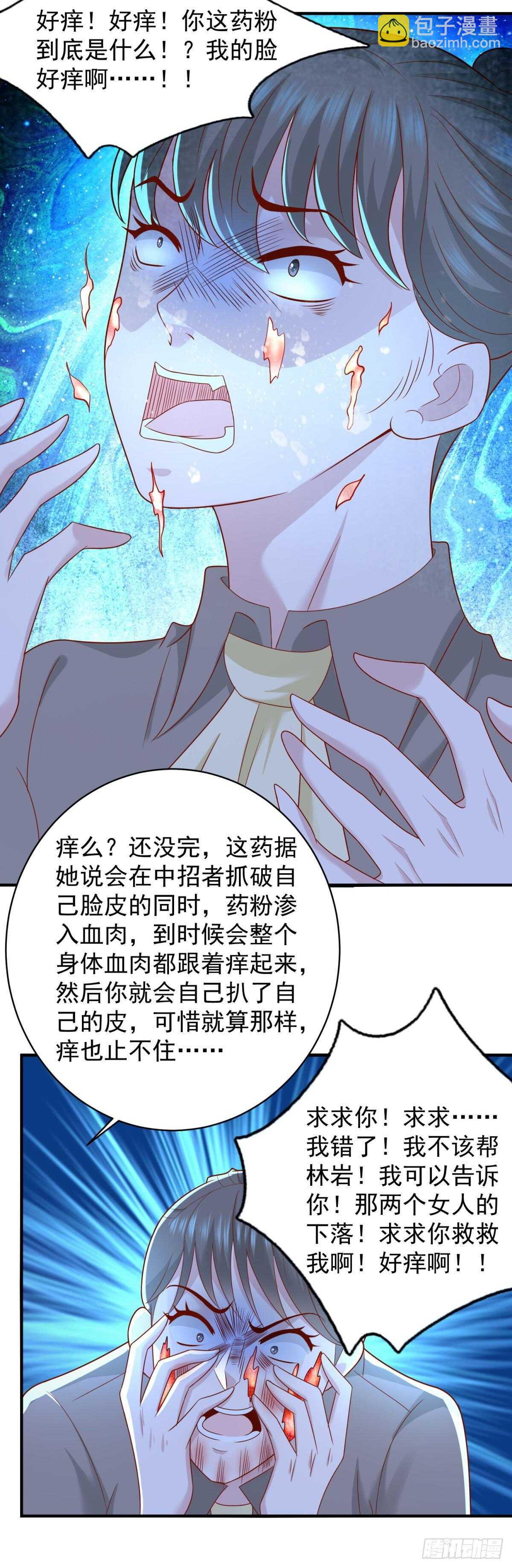 《重生之神帝归来》第39话 神乎其技的治疗！ 第14页