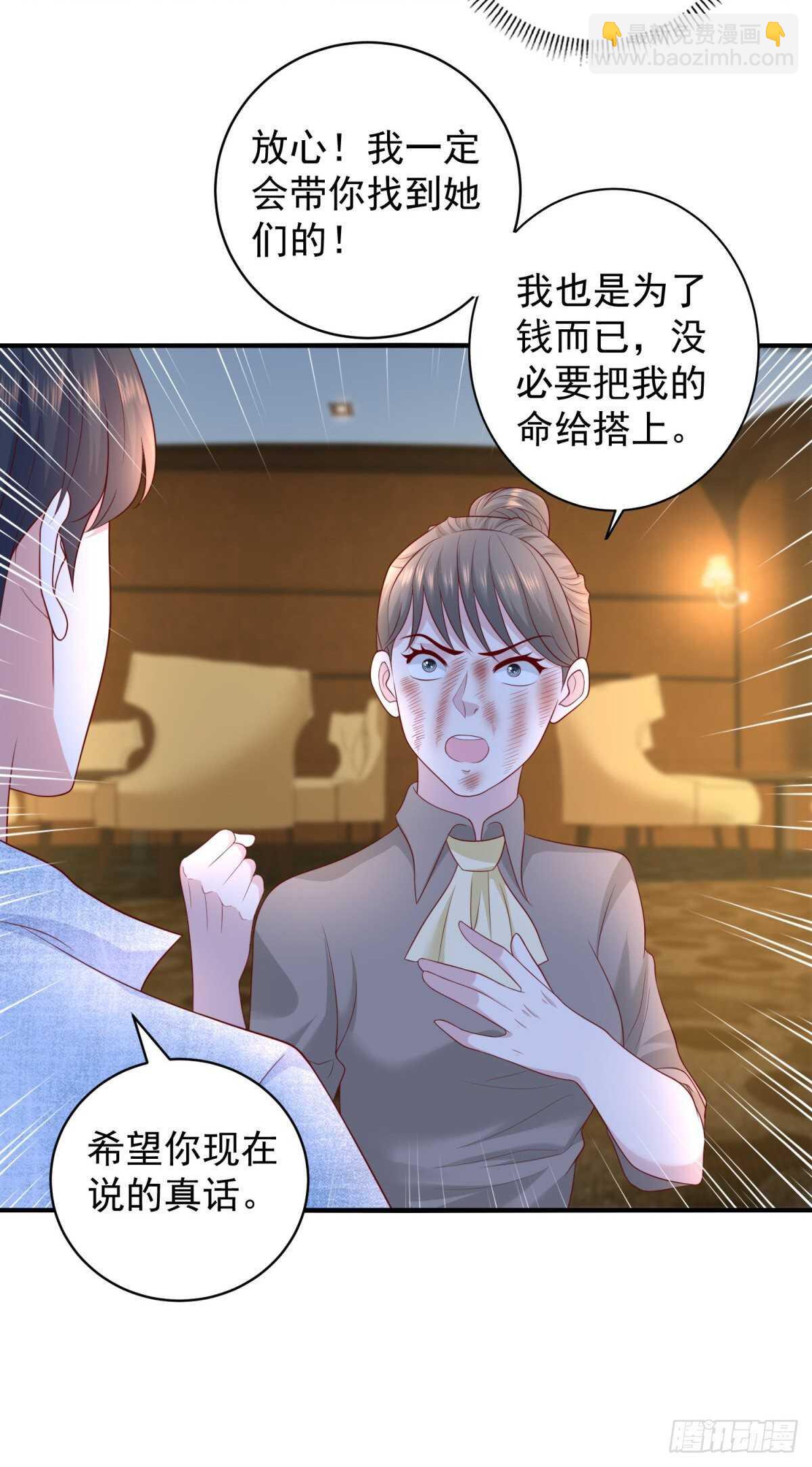 《重生之神帝归来》第39话 神乎其技的治疗！ 第17页