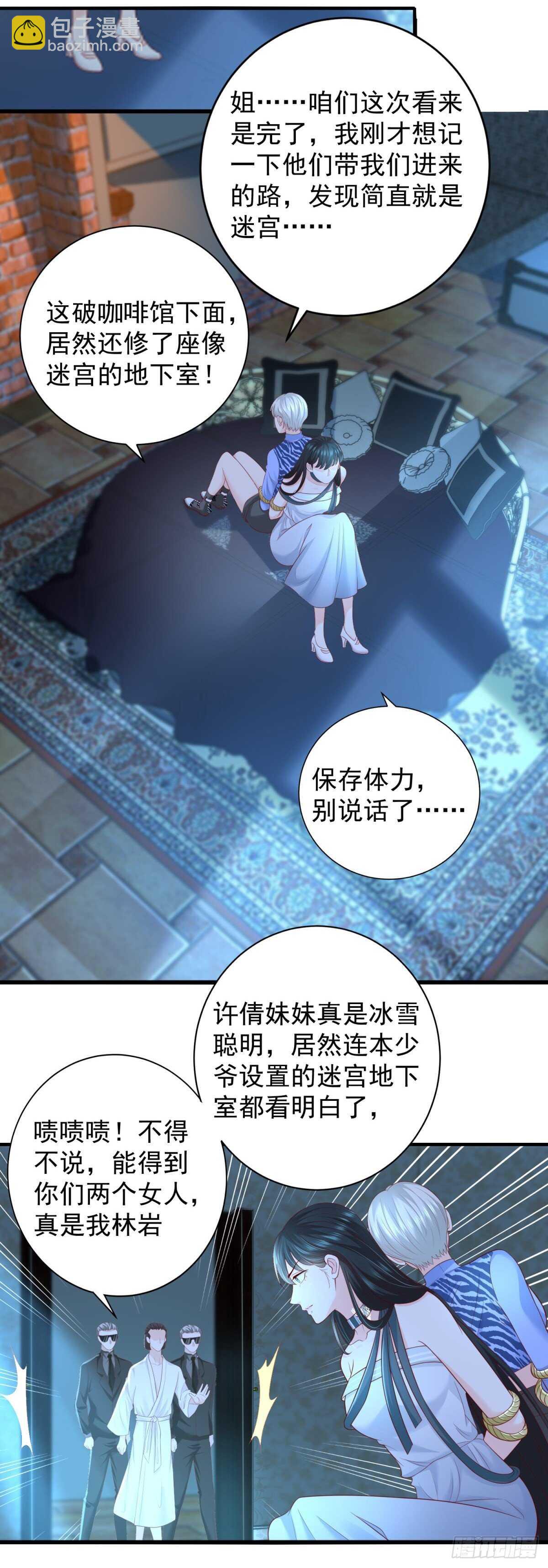 《重生之神帝归来》第39话 神乎其技的治疗！ 第18页