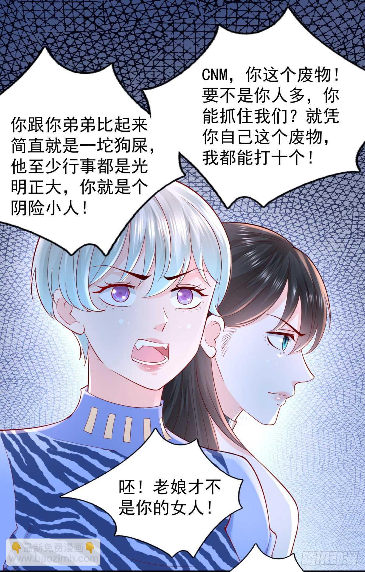 《重生之神帝归来》第39话 神乎其技的治疗！ 第19页