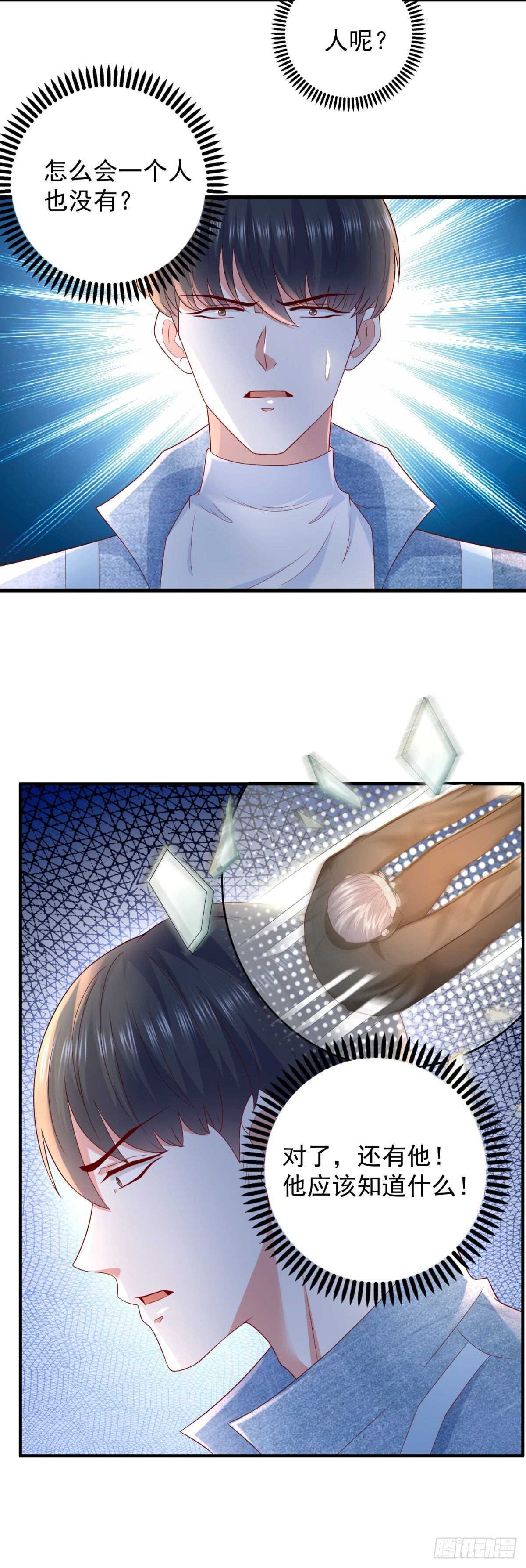 《重生之神帝归来》第39话 神乎其技的治疗！ 第4页