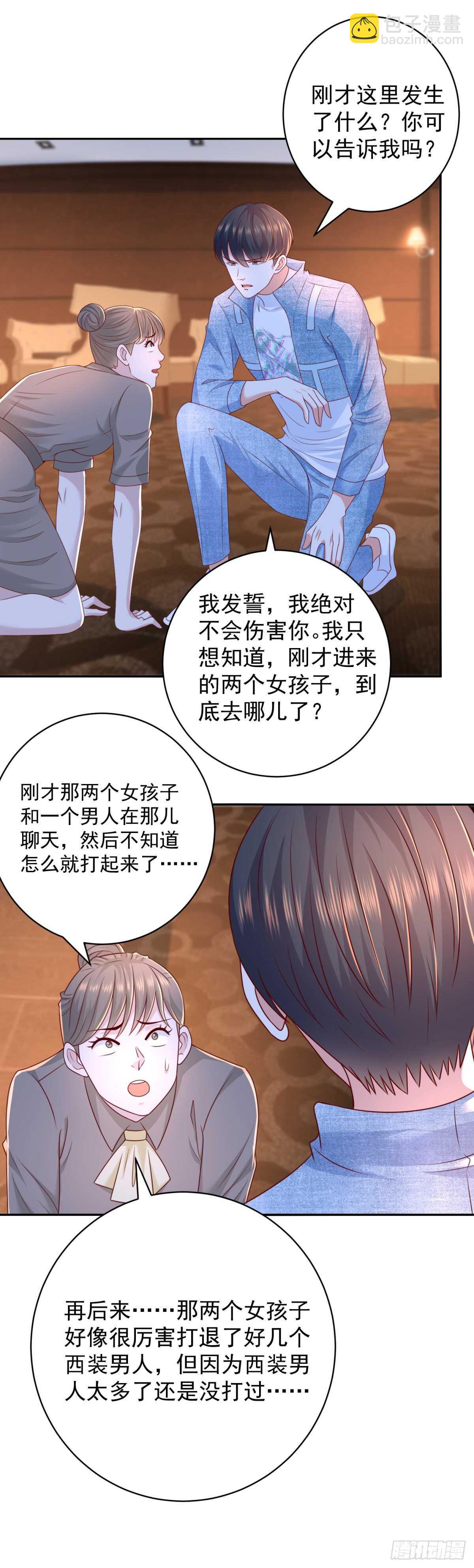《重生之神帝归来》第39话 神乎其技的治疗！ 第7页