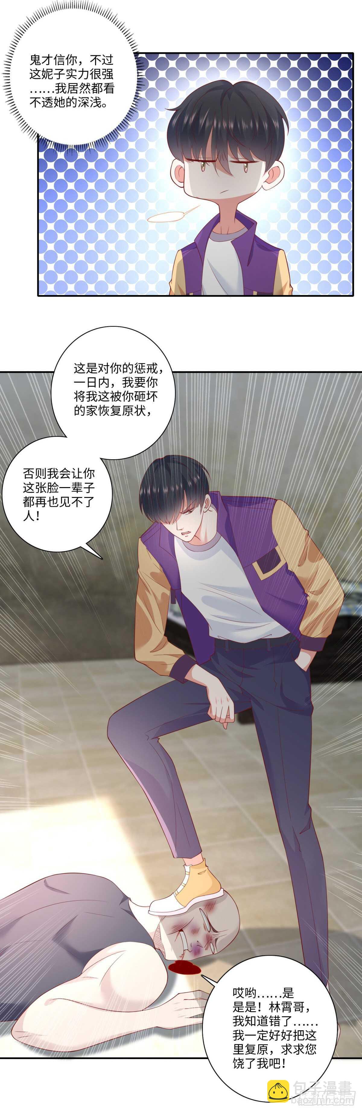 《重生之神帝归来》第38话 真暴打林昊！ 第14页