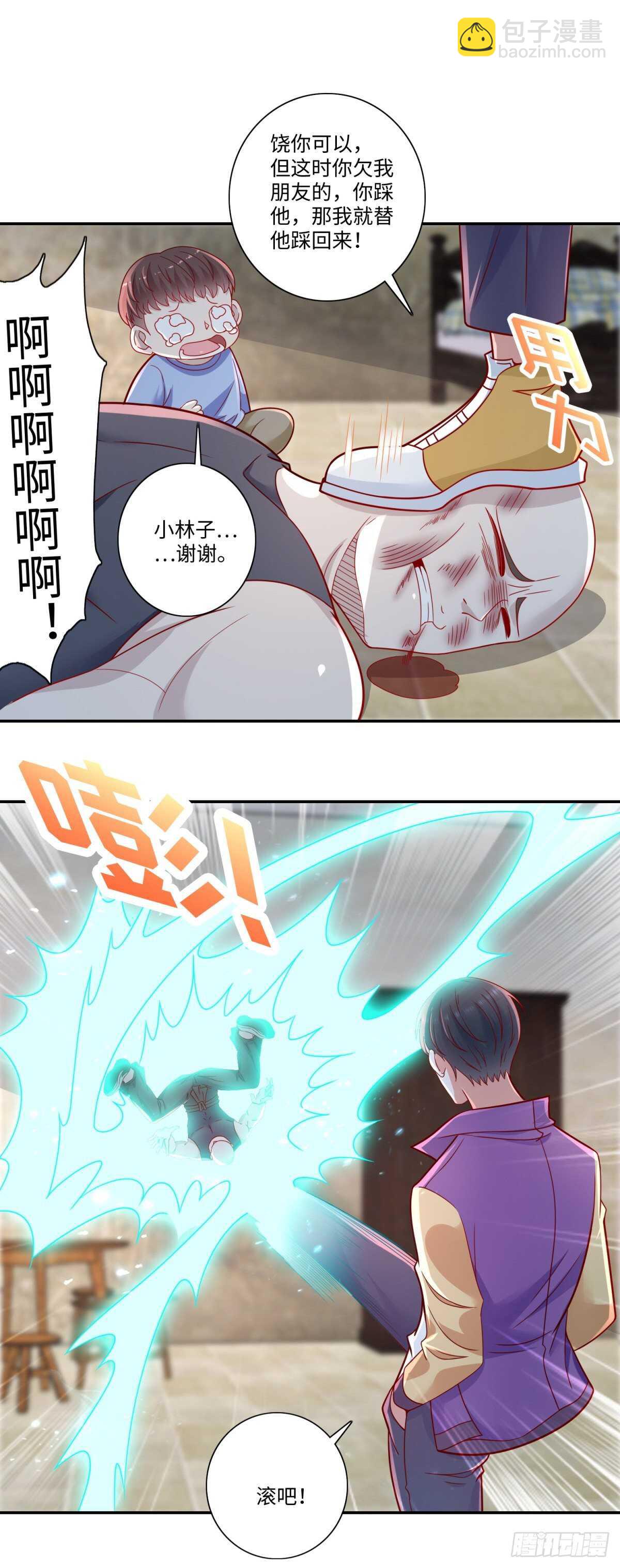 《重生之神帝归来》第38话 真暴打林昊！ 第15页