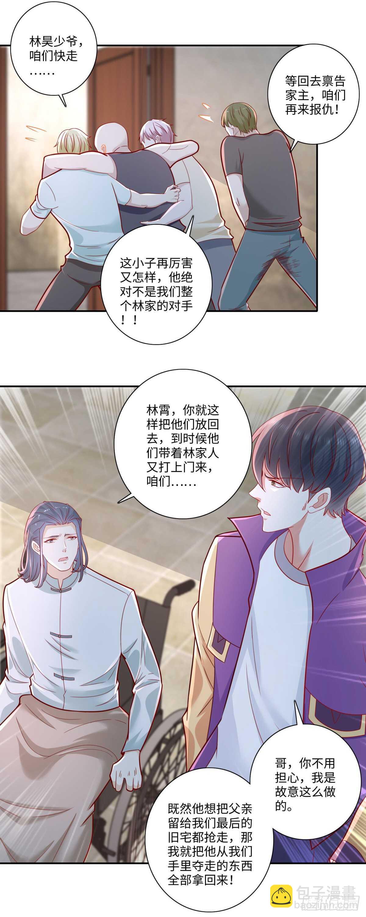 《重生之神帝归来》第38话 真暴打林昊！ 第16页