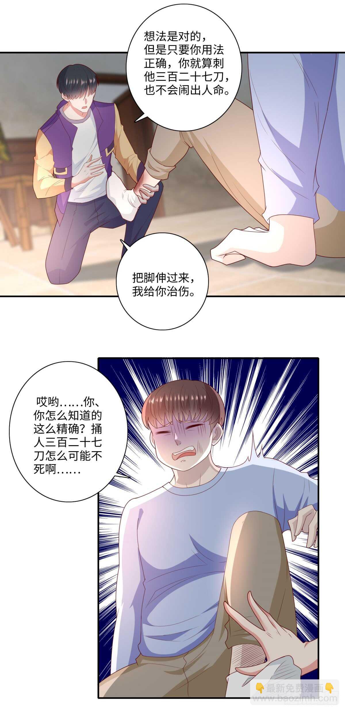 《重生之神帝归来》第38话 真暴打林昊！ 第18页