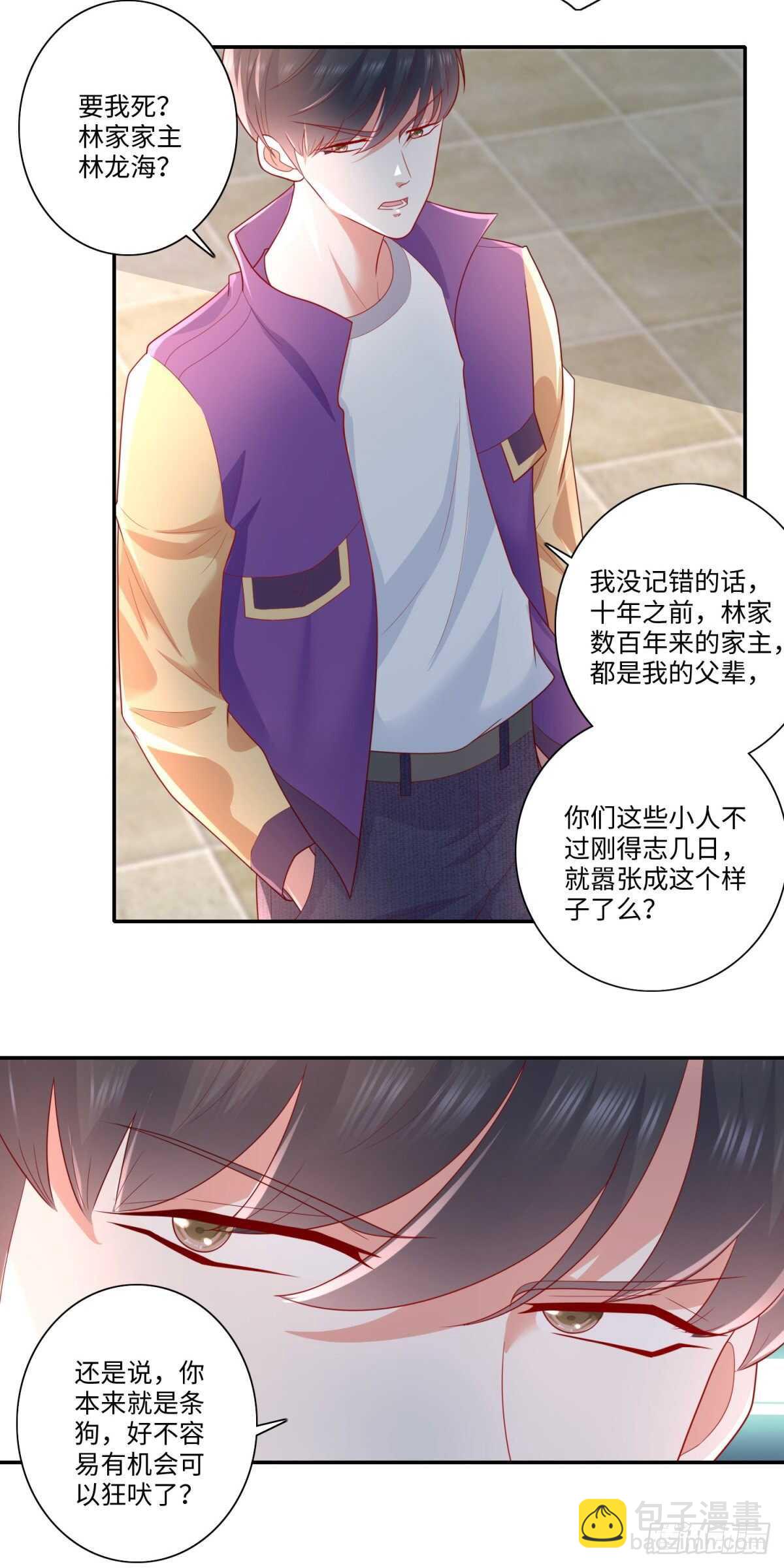 《重生之神帝归来》第38话 真暴打林昊！ 第4页