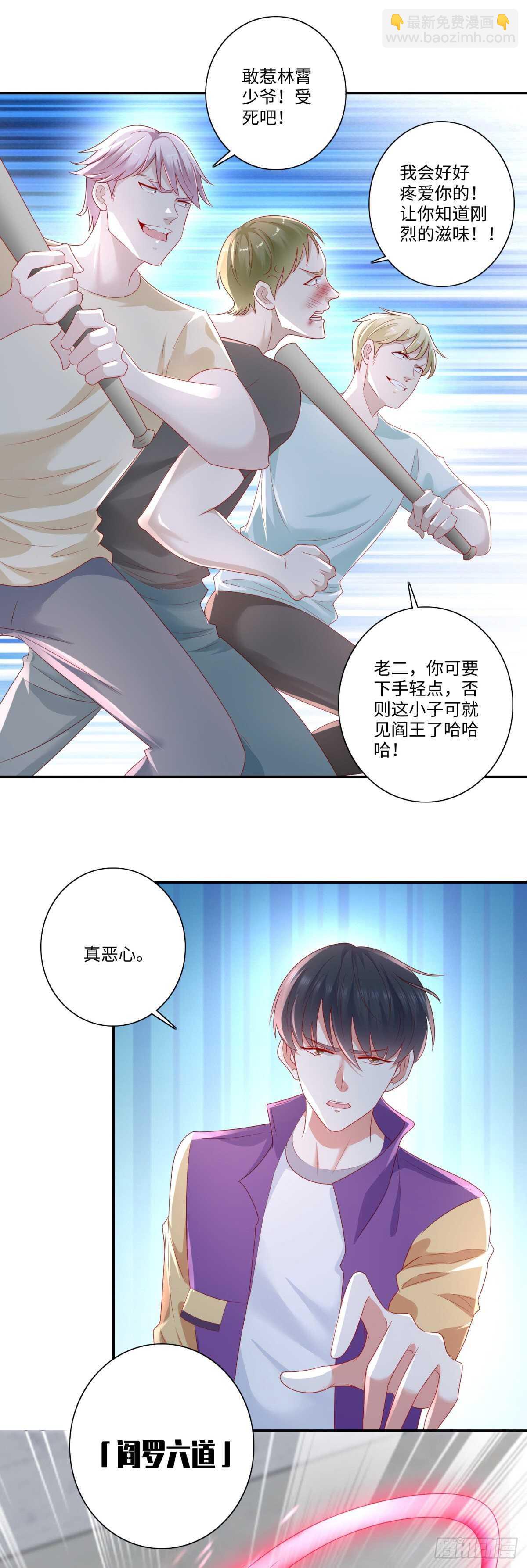《重生之神帝归来》第38话 真暴打林昊！ 第6页