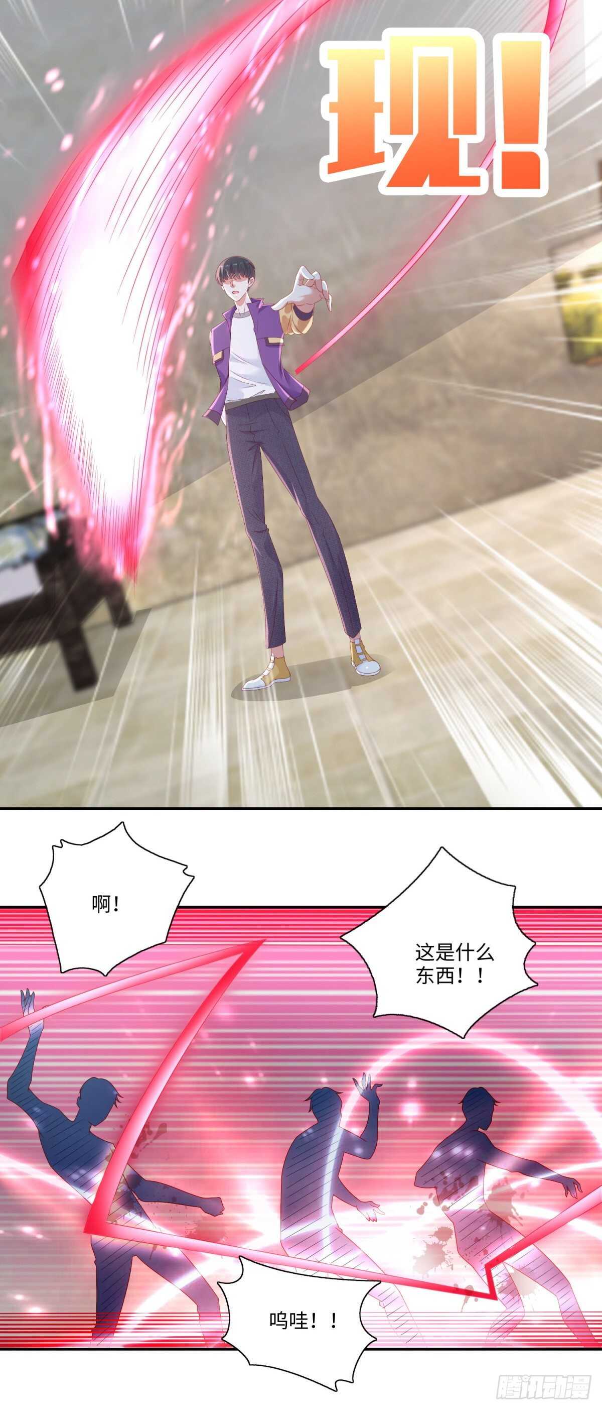 《重生之神帝归来》第38话 真暴打林昊！ 第7页
