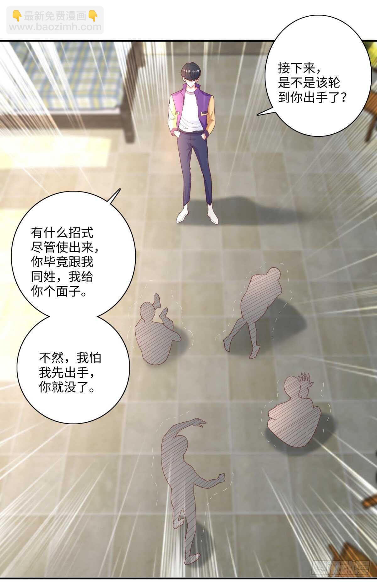 《重生之神帝归来》第38话 真暴打林昊！ 第9页