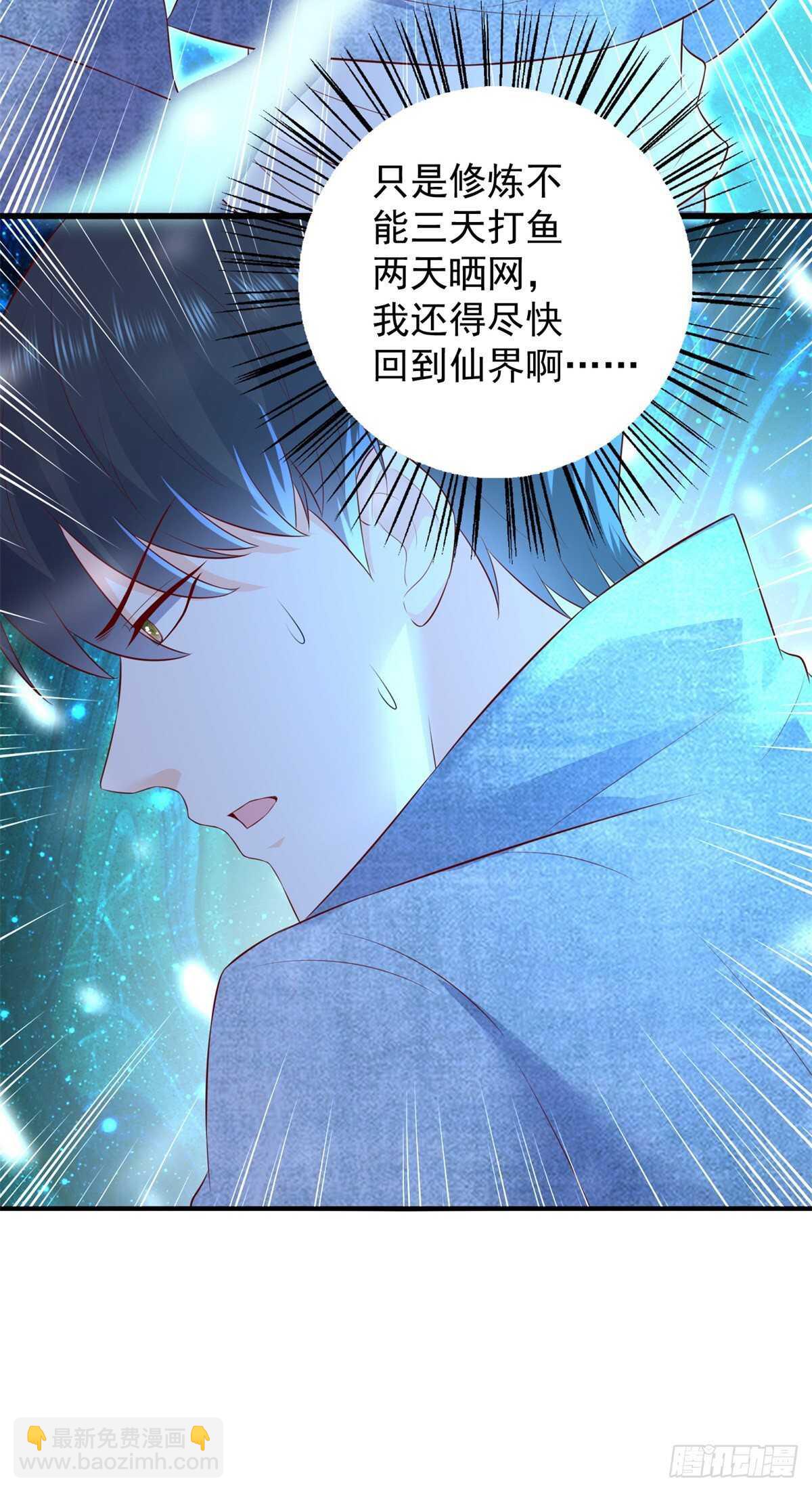 《重生之神帝归来》第42话 更隐秘的原因 第15页
