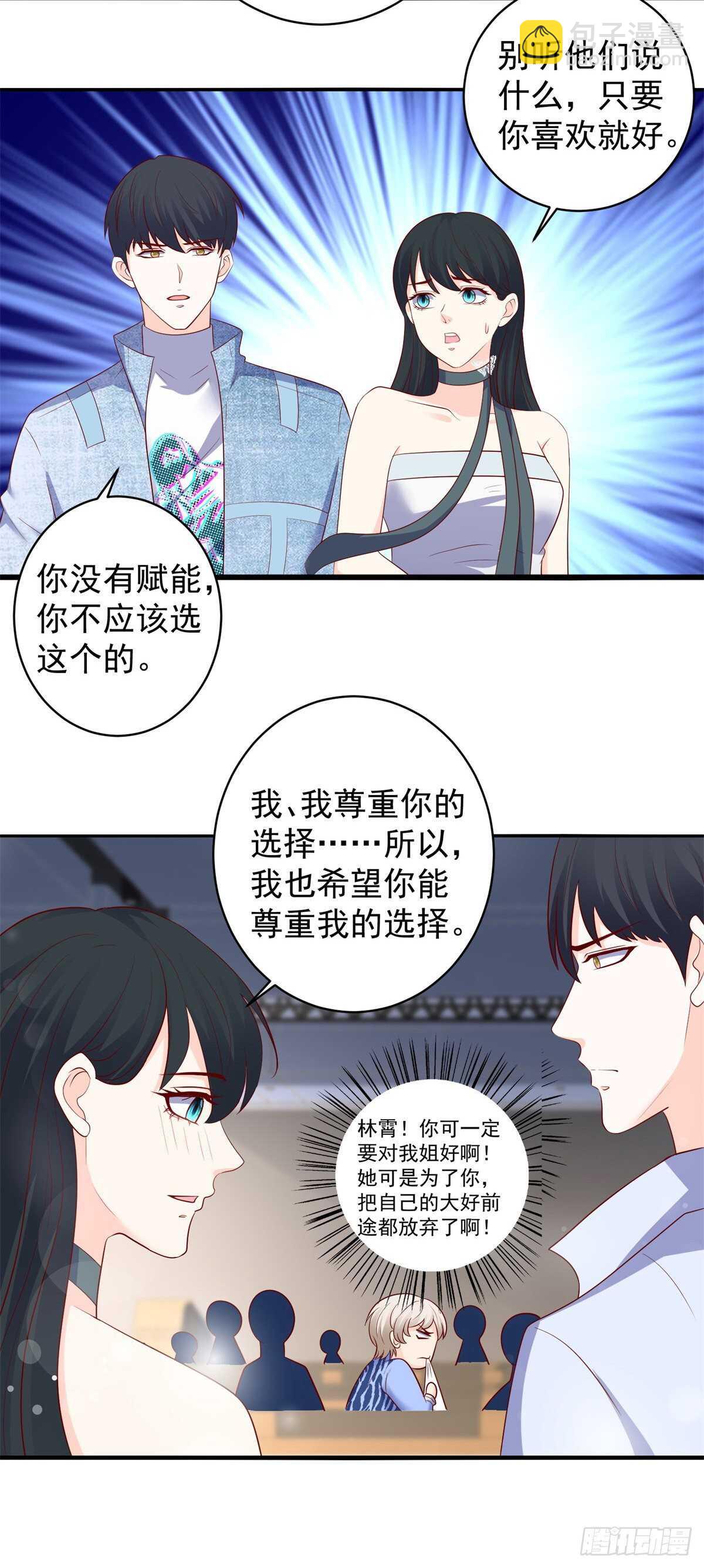 《重生之神帝归来》第42话 更隐秘的原因 第20页