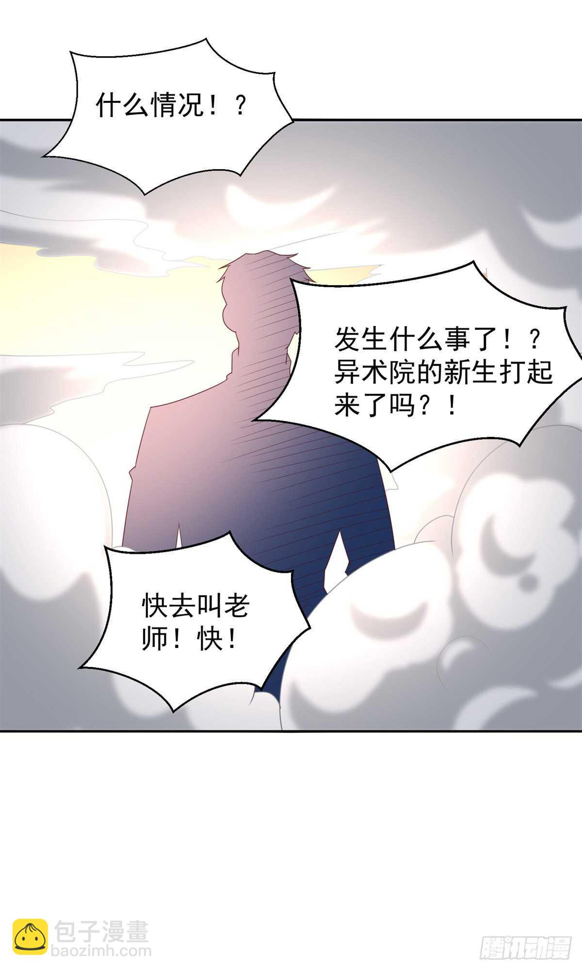 《重生之神帝归来》第42话 更隐秘的原因 第26页