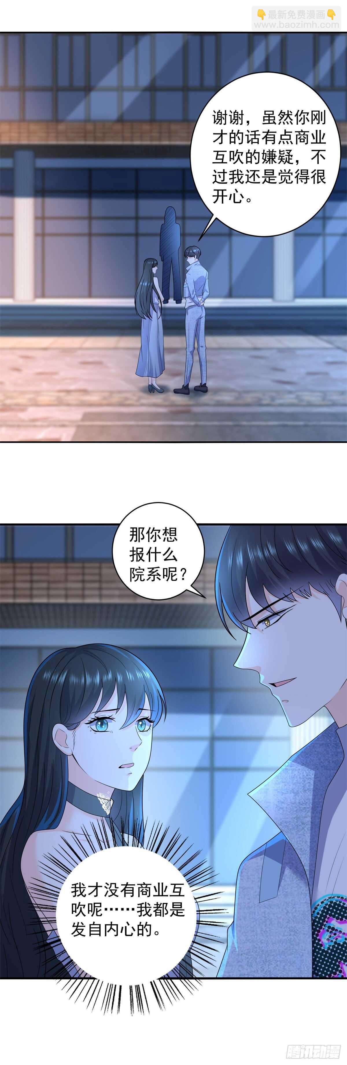 《重生之神帝归来》第42话 更隐秘的原因 第3页