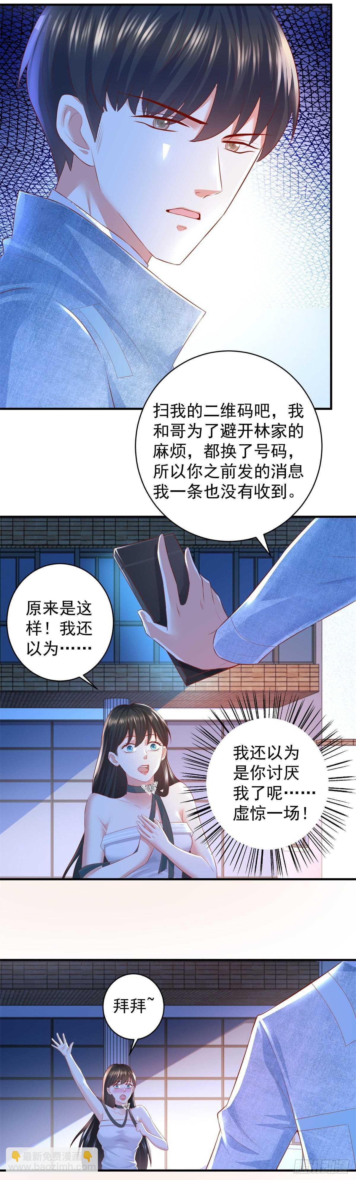 《重生之神帝归来》第42话 更隐秘的原因 第8页
