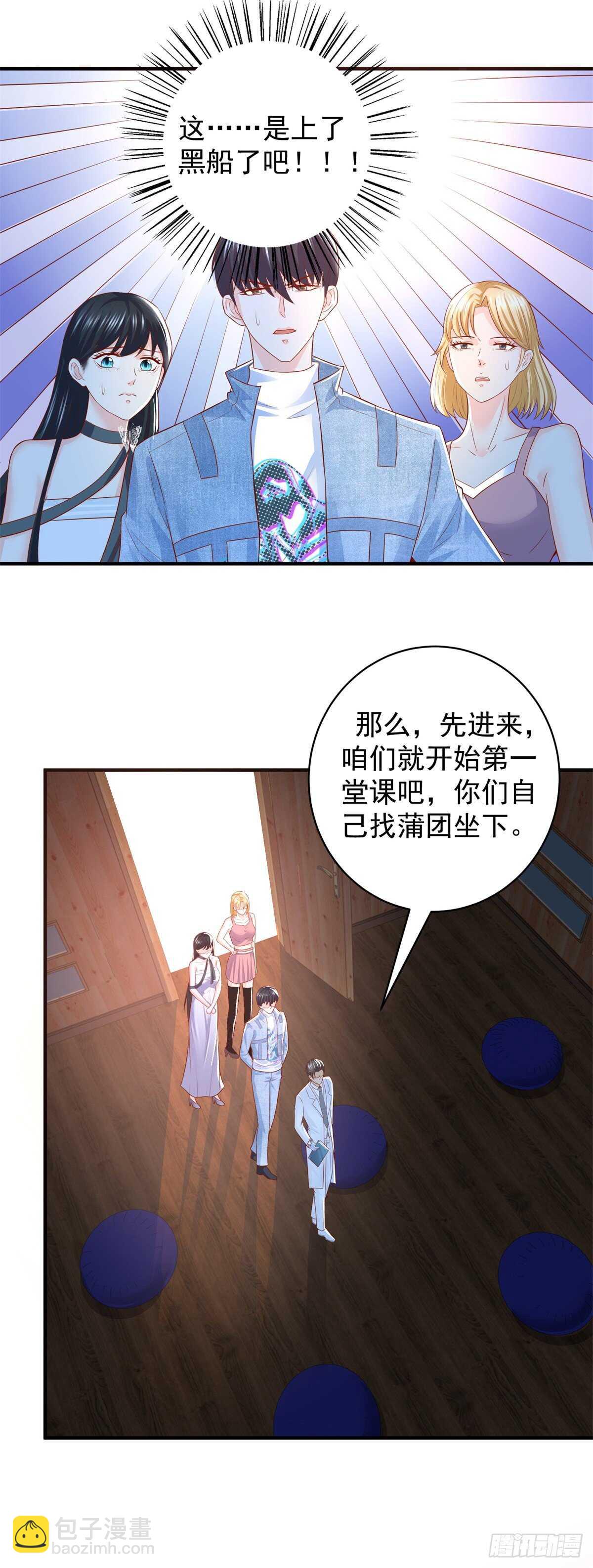 《重生之神帝归来》第43话 武道会会长林岚！ 第21页
