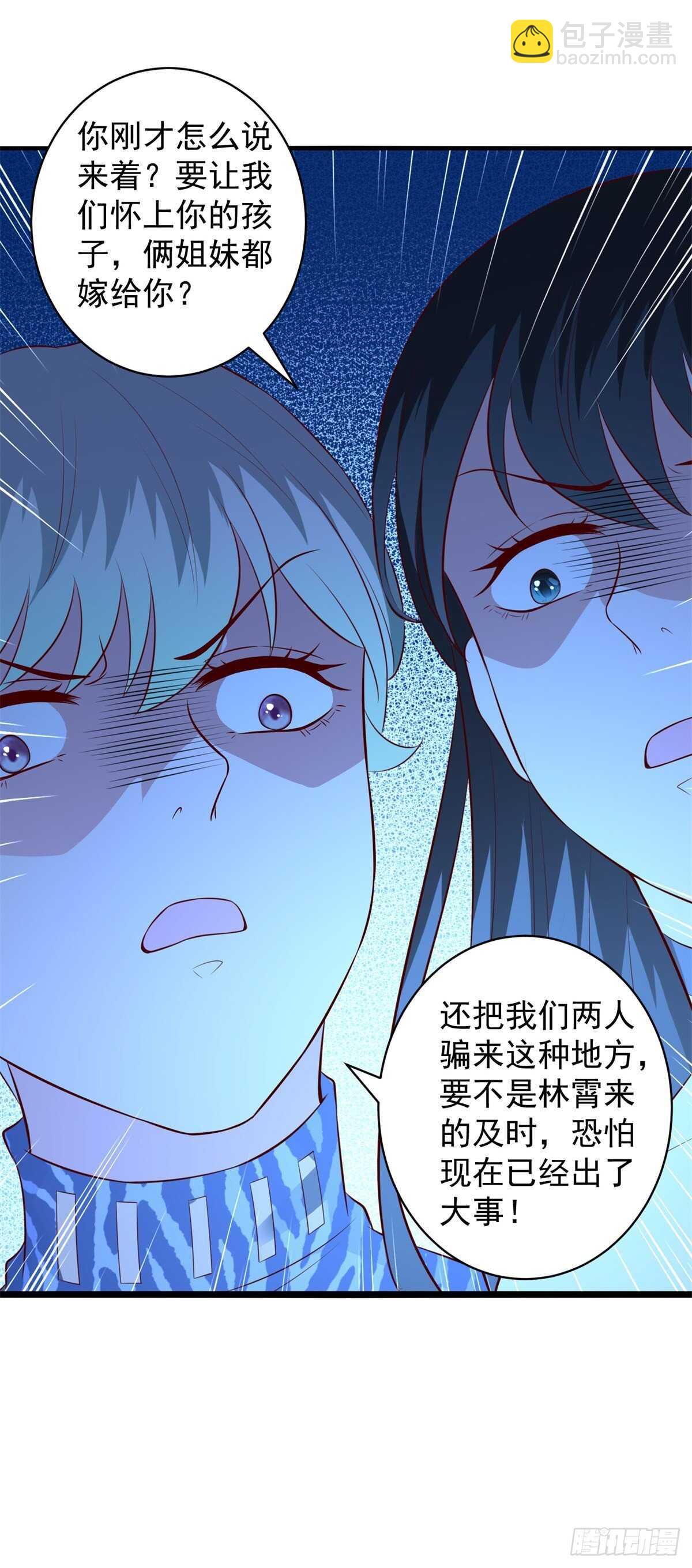 《重生之神帝归来》第41话 武者的尊严！ 第12页
