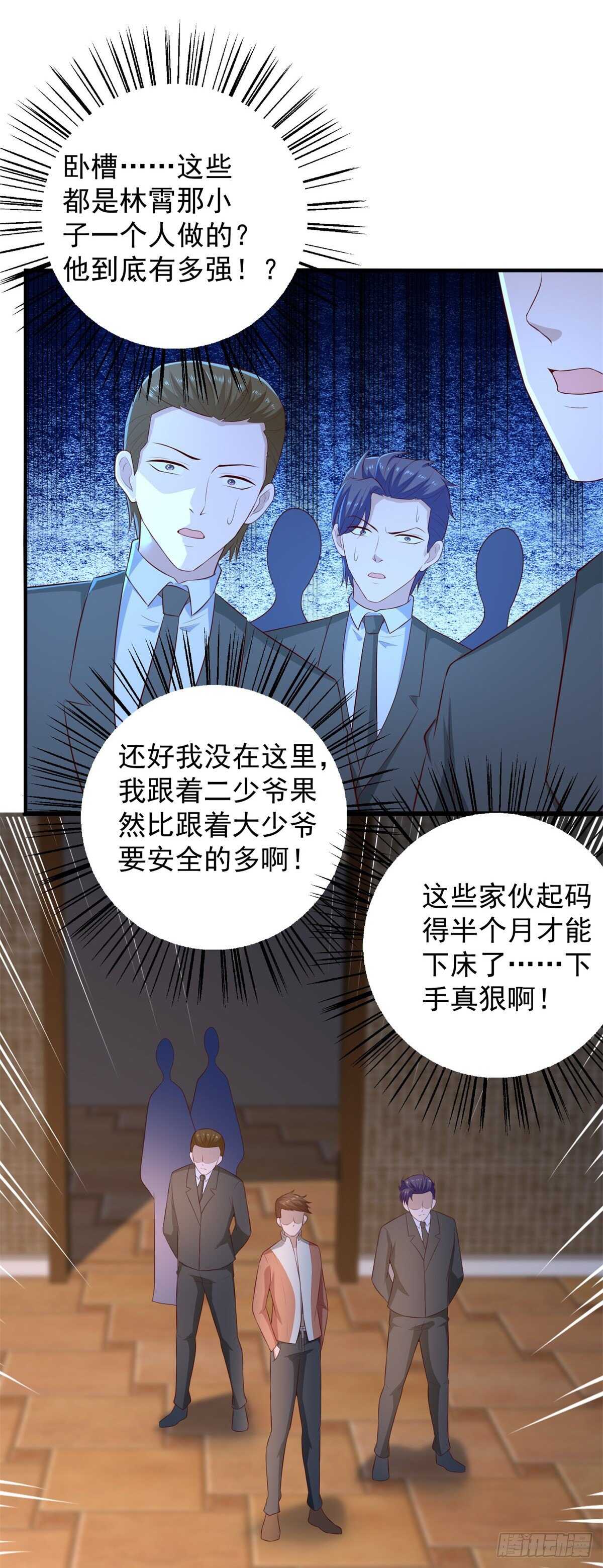 《重生之神帝归来》第41话 武者的尊严！ 第17页