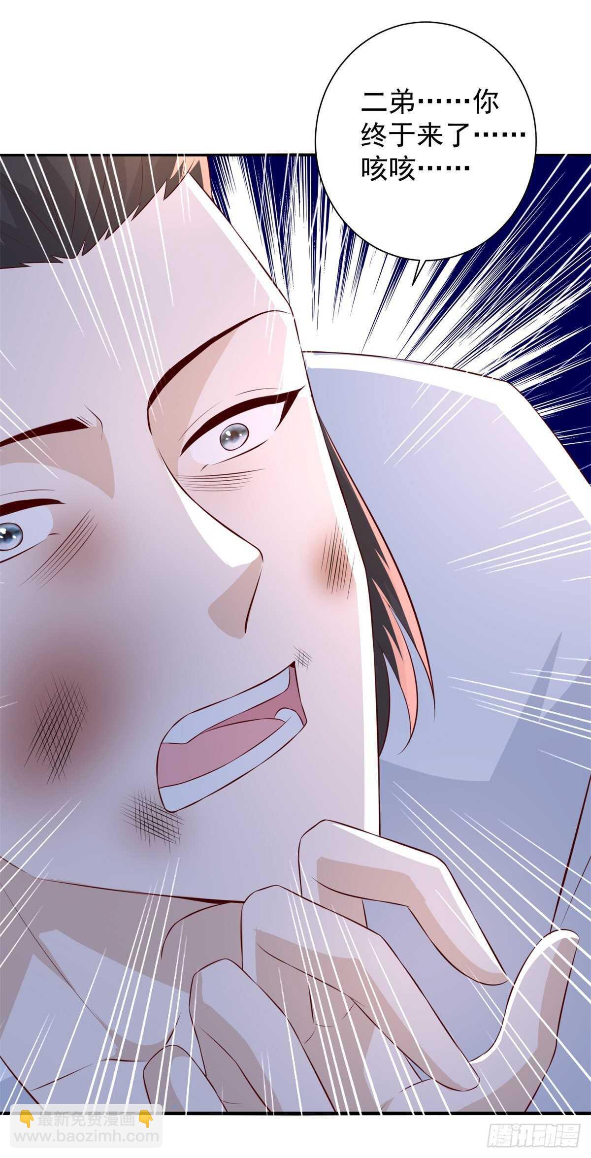 《重生之神帝归来》第41话 武者的尊严！ 第20页