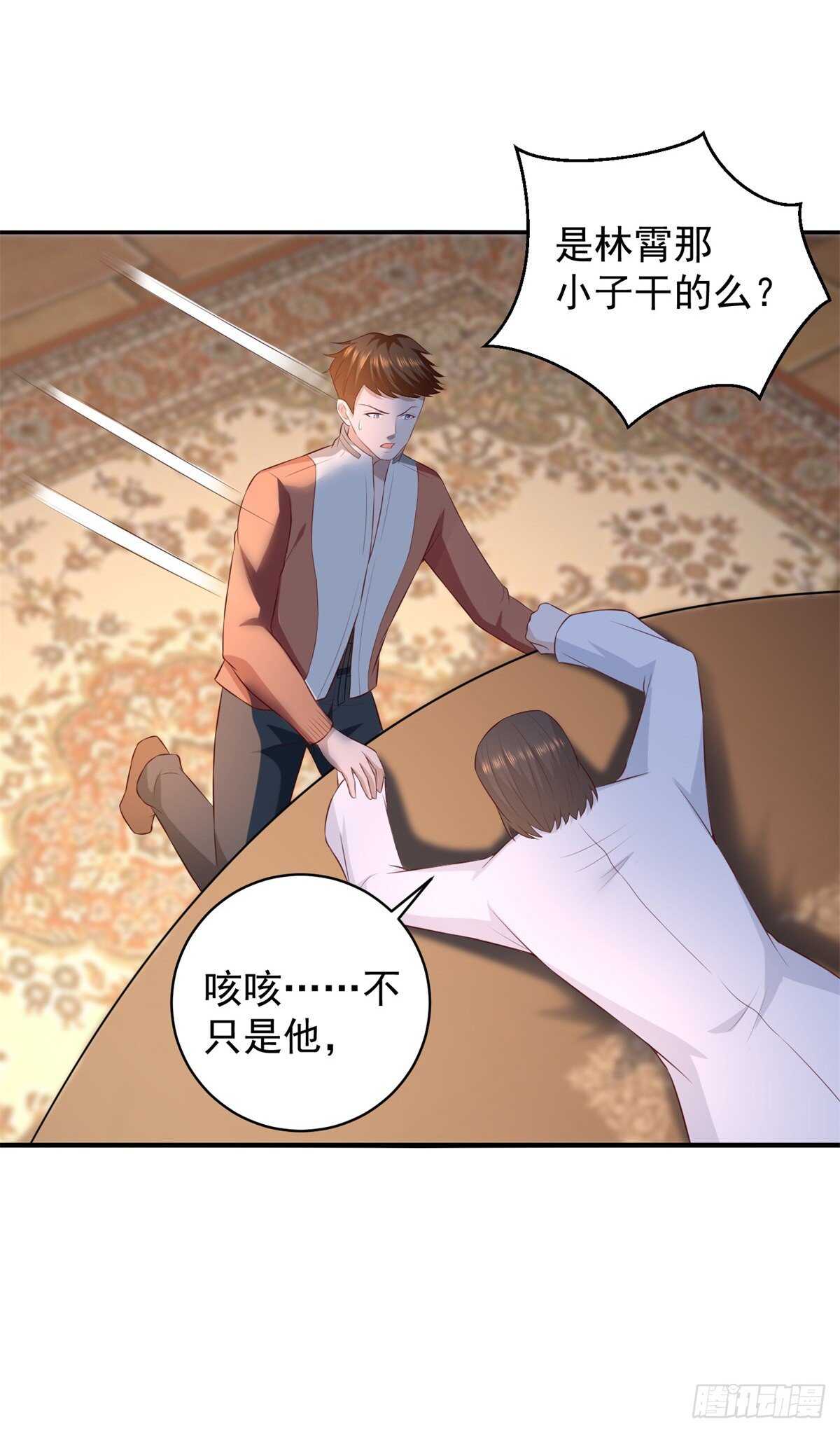 《重生之神帝归来》第41话 武者的尊严！ 第21页