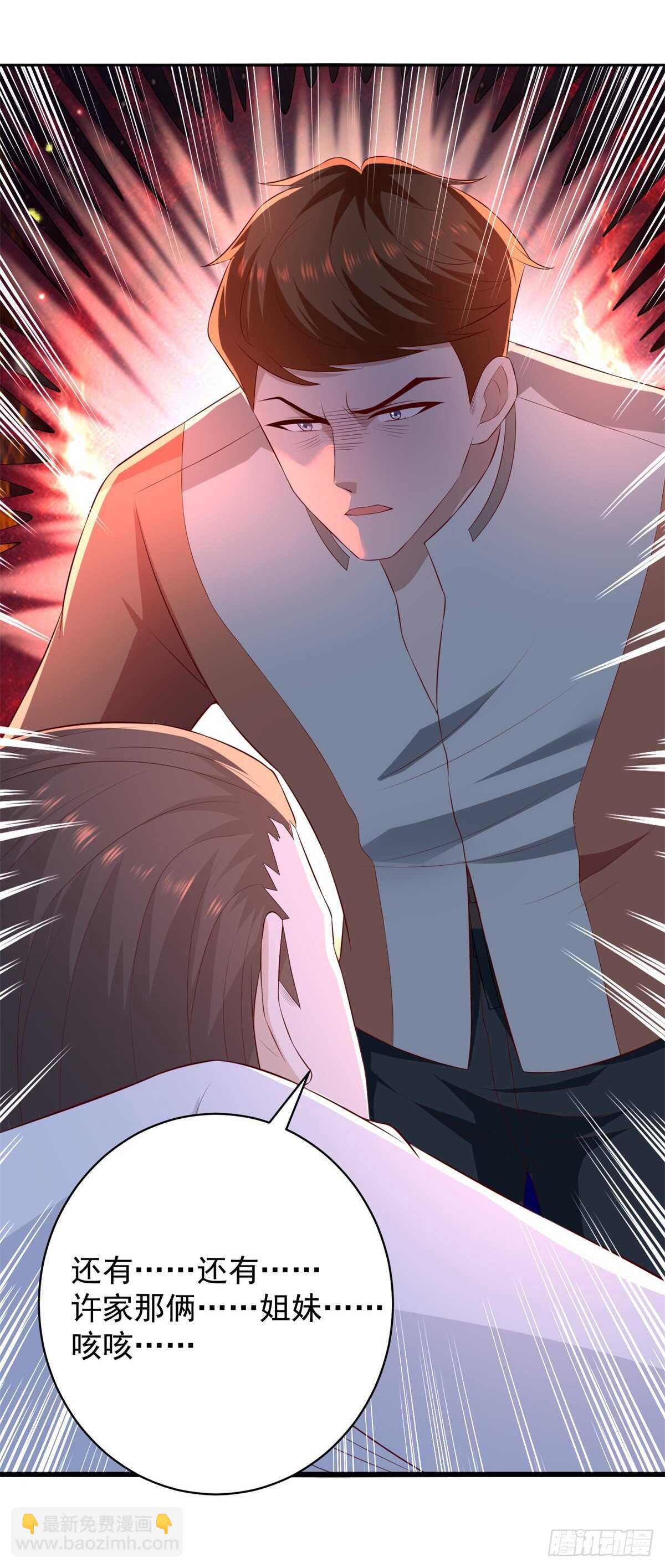 《重生之神帝归来》第41话 武者的尊严！ 第22页