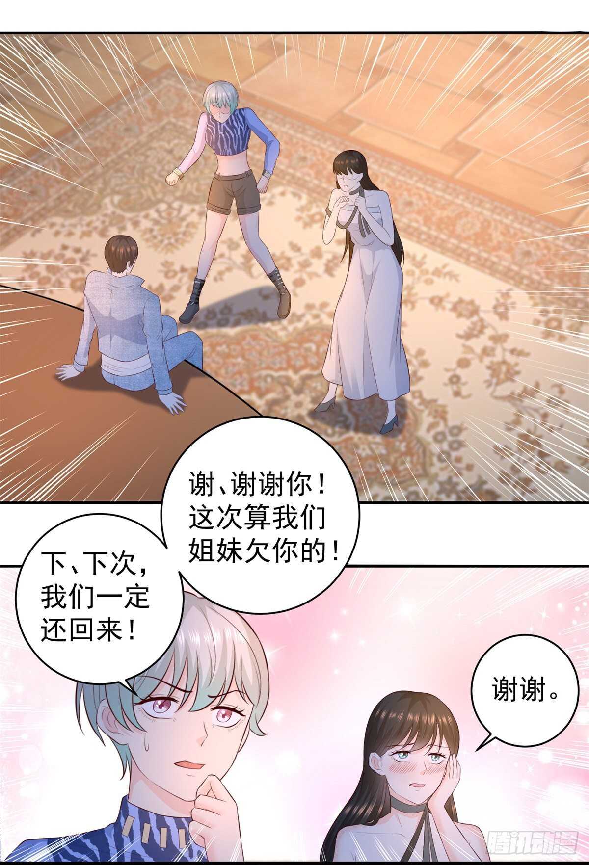 《重生之神帝归来》第41话 武者的尊严！ 第7页