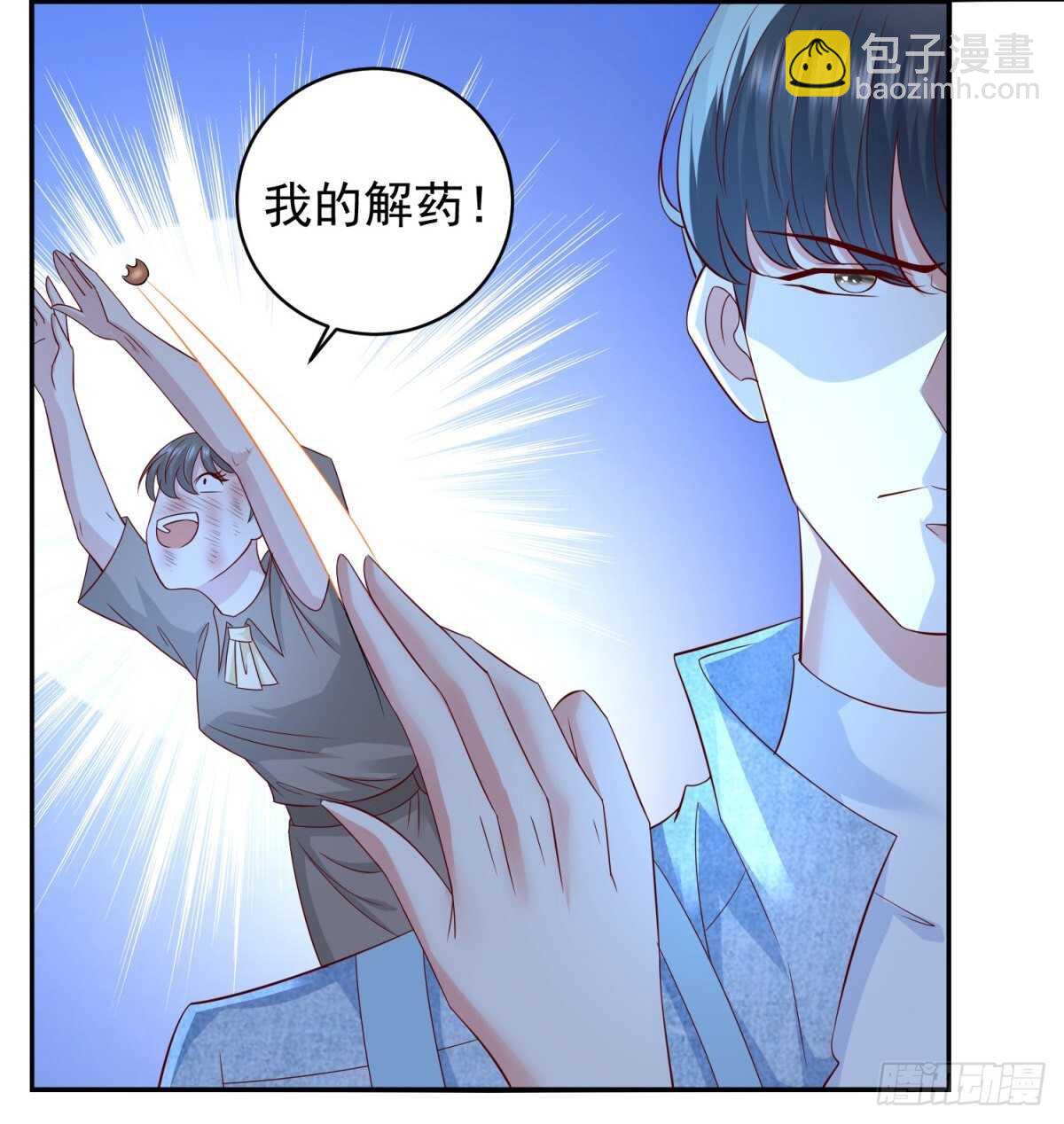 《重生之神帝归来》第40话 我的好徒弟呀 第11页