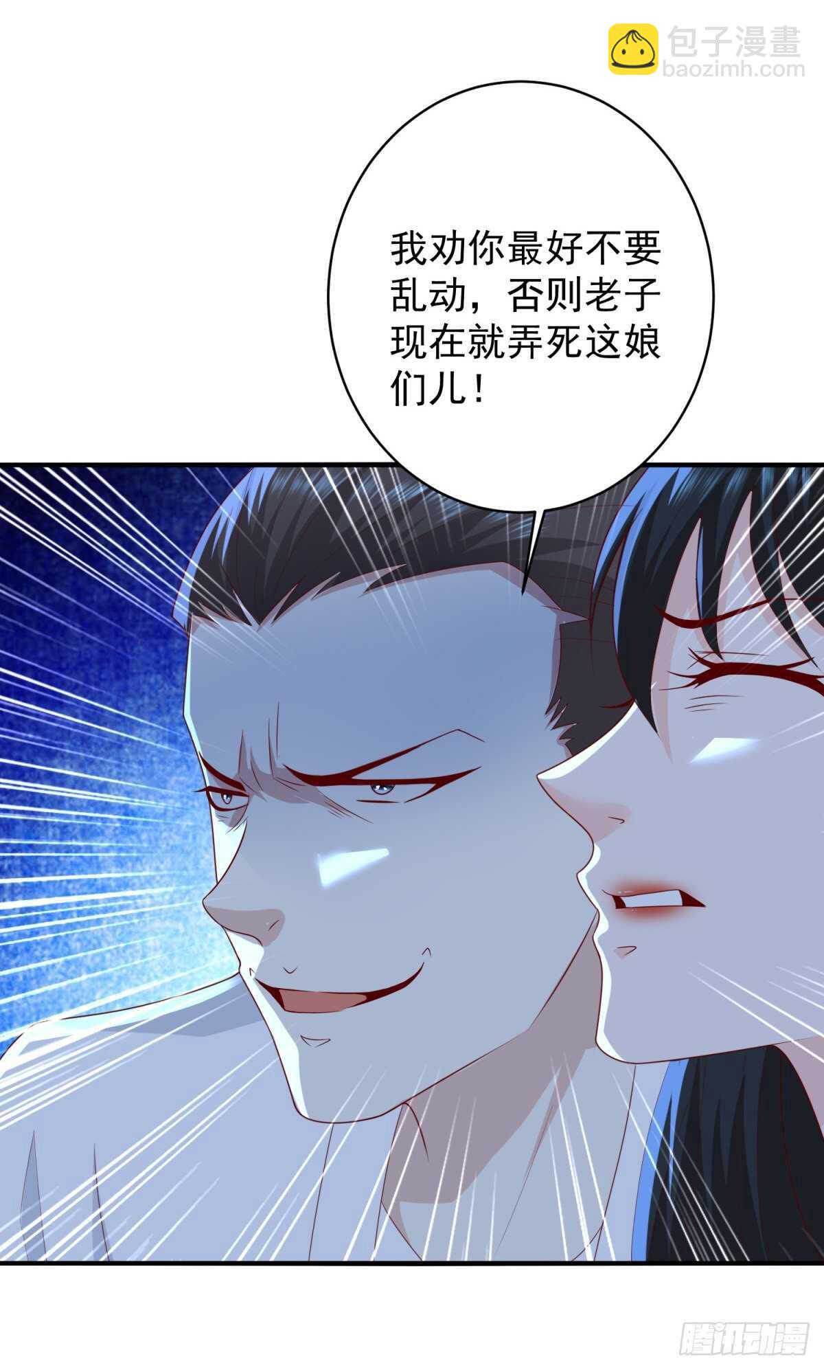 《重生之神帝归来》第40话 我的好徒弟呀 第14页