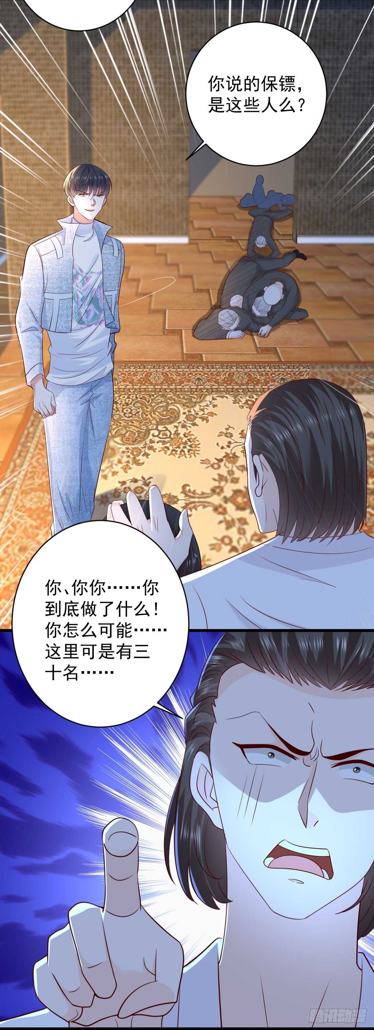 《重生之神帝归来》第40话 我的好徒弟呀 第16页