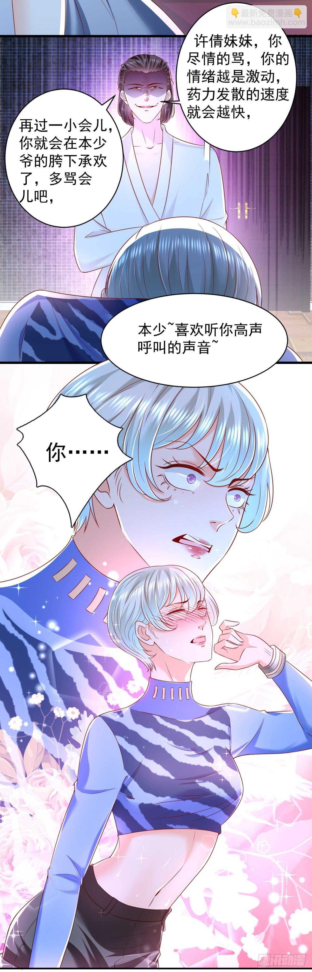 《重生之神帝归来》第40话 我的好徒弟呀 第4页