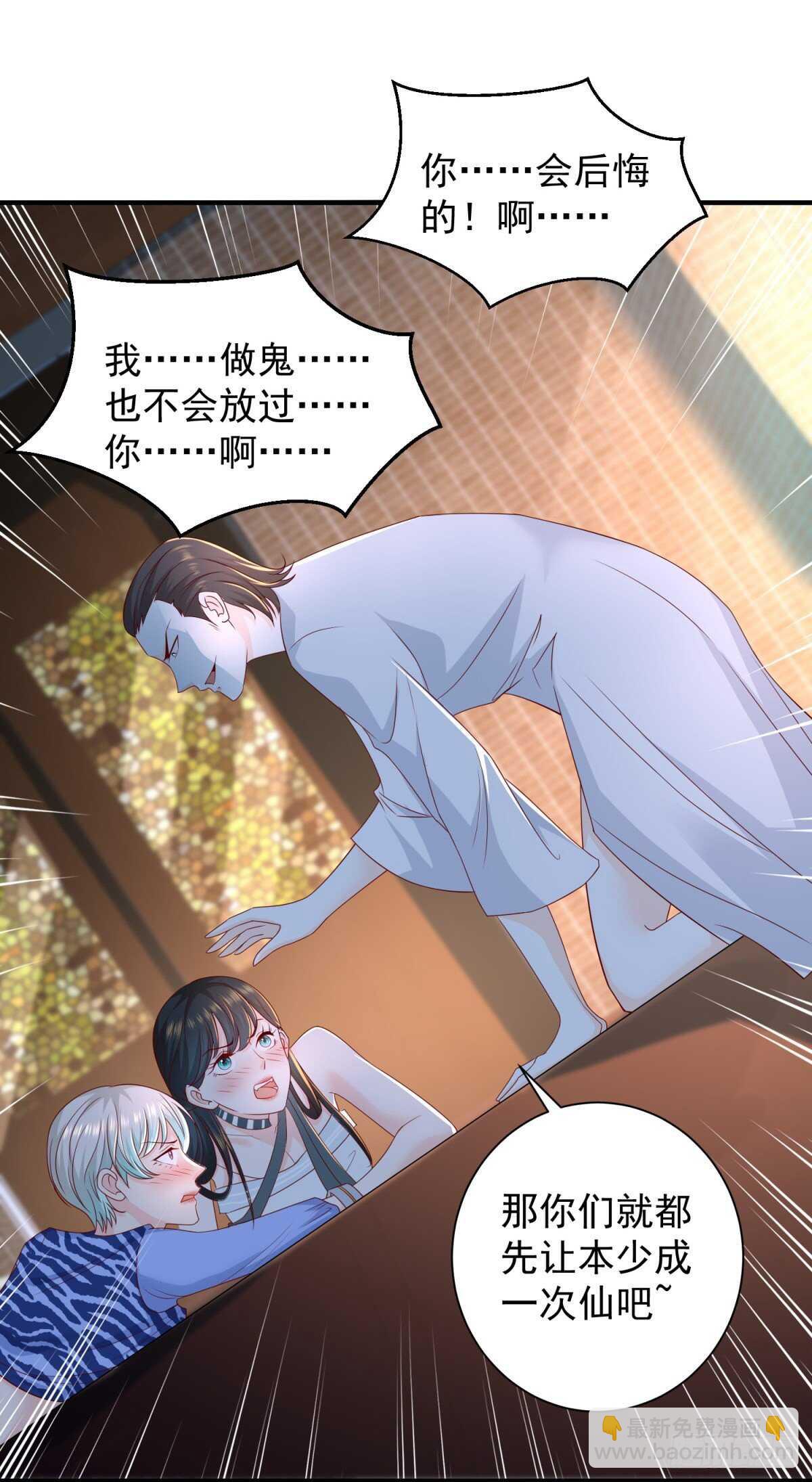 《重生之神帝归来》第40话 我的好徒弟呀 第8页