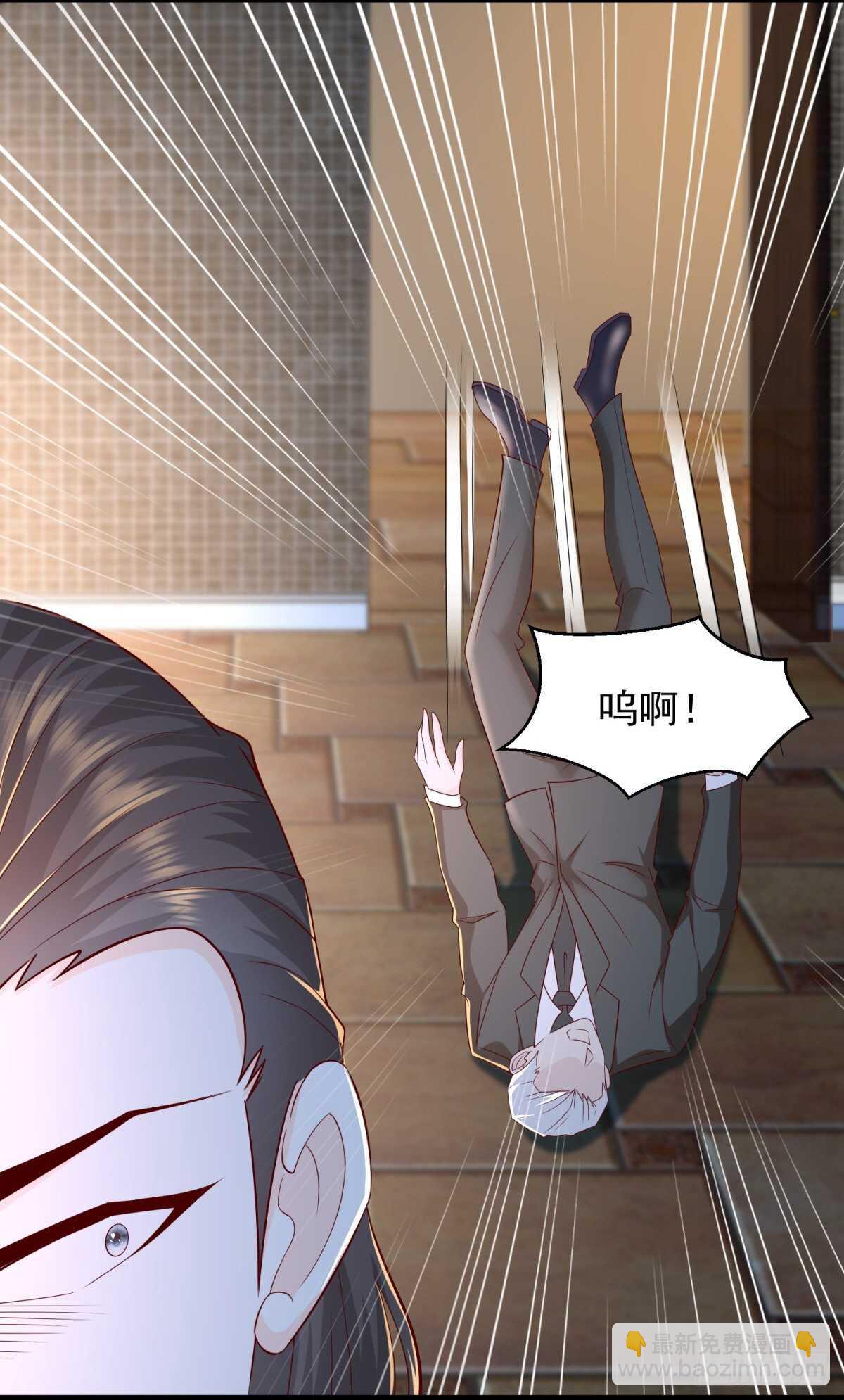 《重生之神帝归来》第40话 我的好徒弟呀 第9页