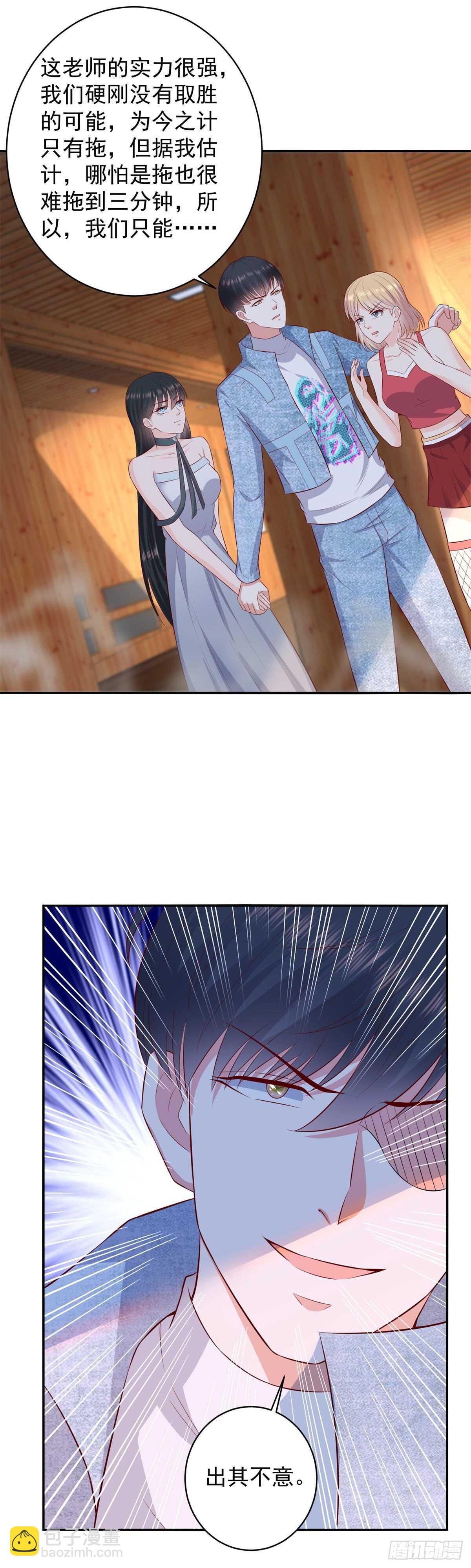 《重生之神帝归来》第44话 面对女神的呼唤…… 第10页