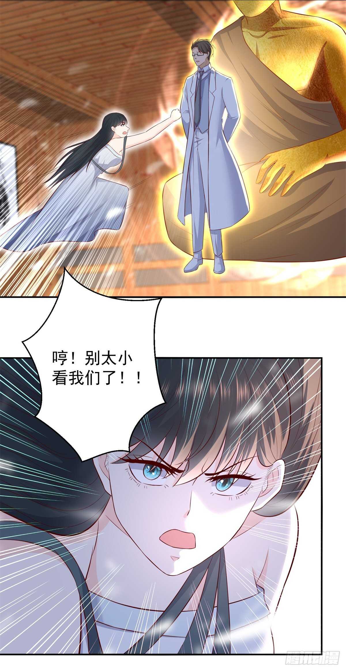 《重生之神帝归来》第44话 面对女神的呼唤…… 第13页