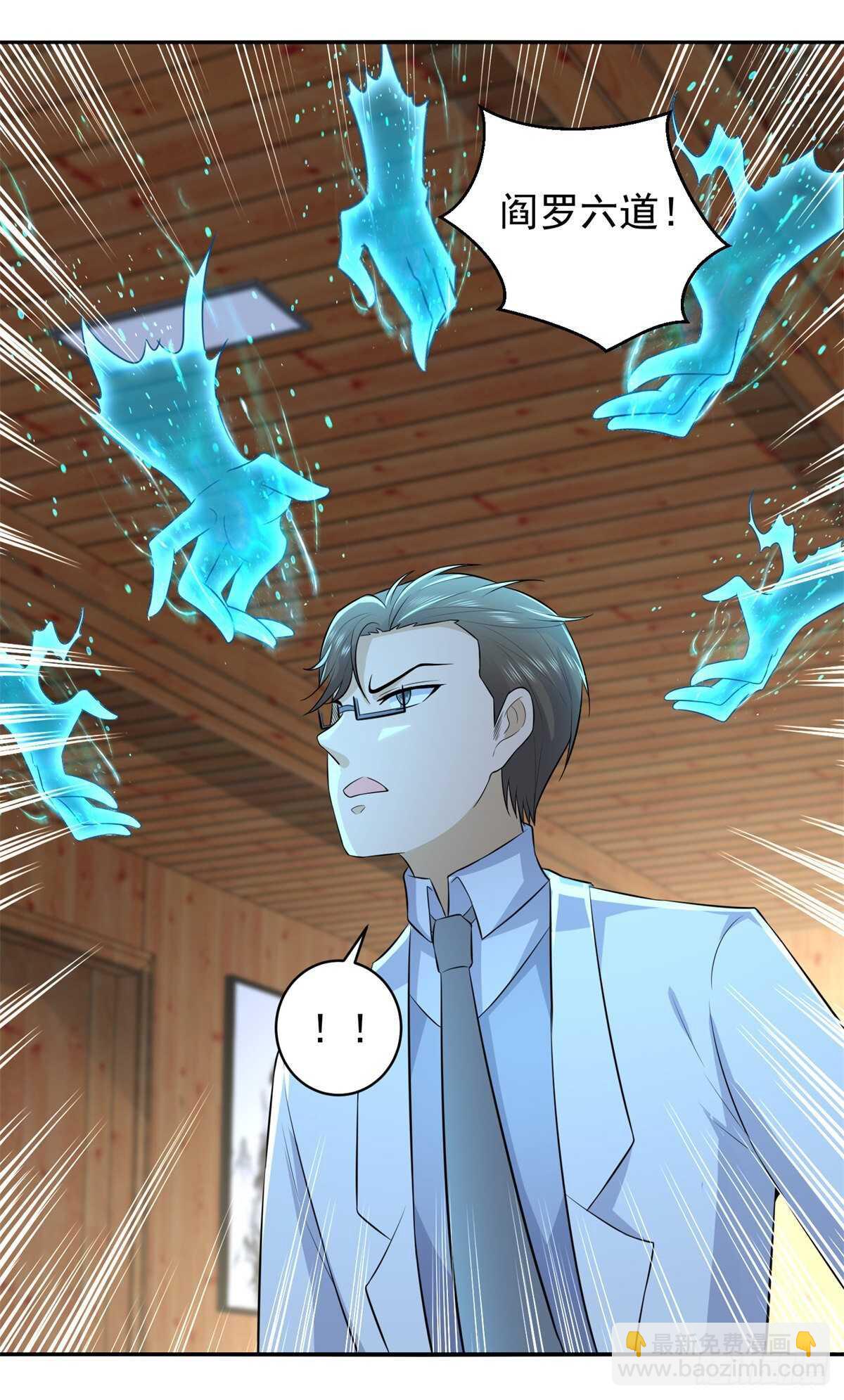 《重生之神帝归来》第44话 面对女神的呼唤…… 第20页