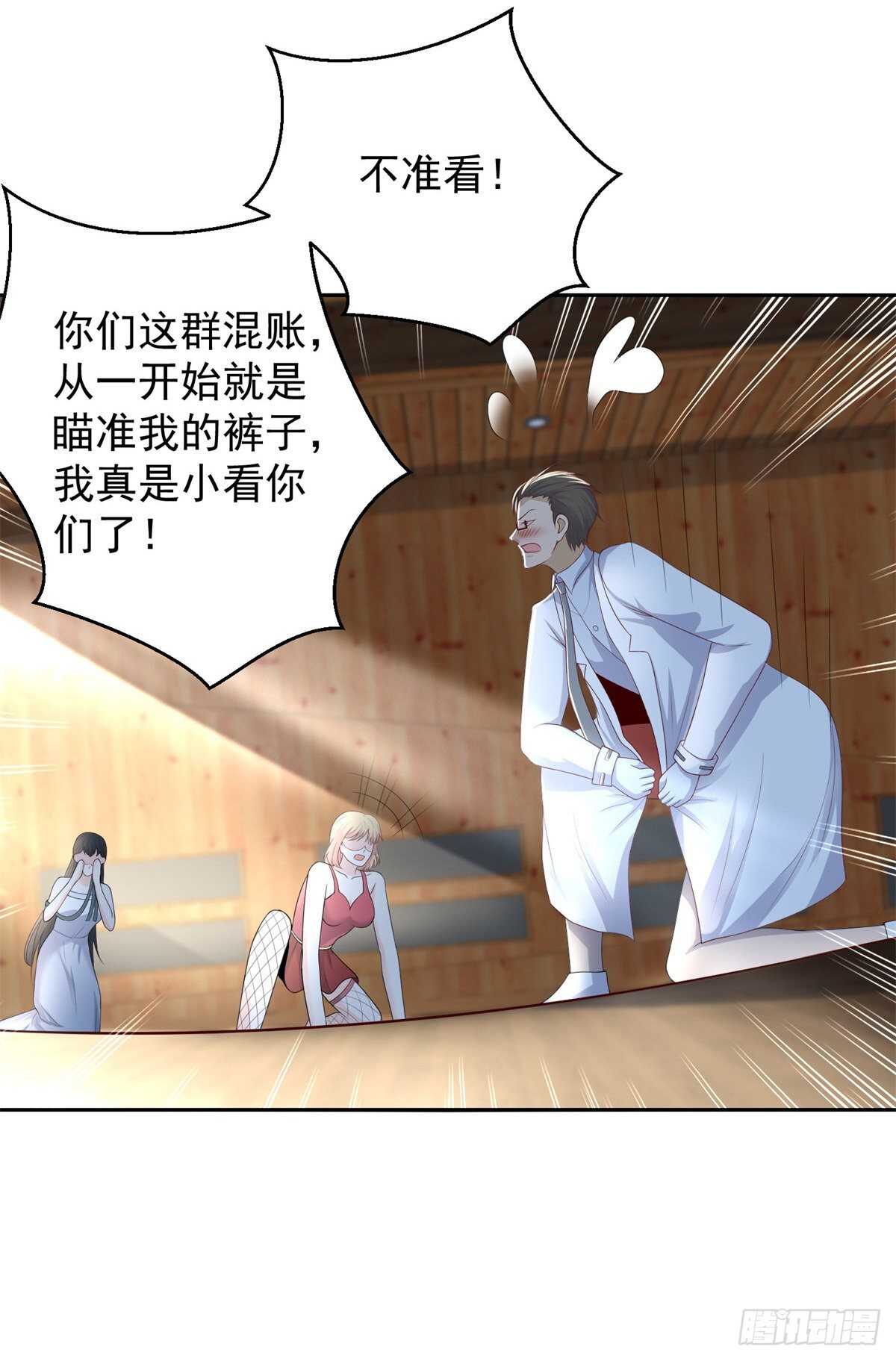 《重生之神帝归来》第44话 面对女神的呼唤…… 第27页